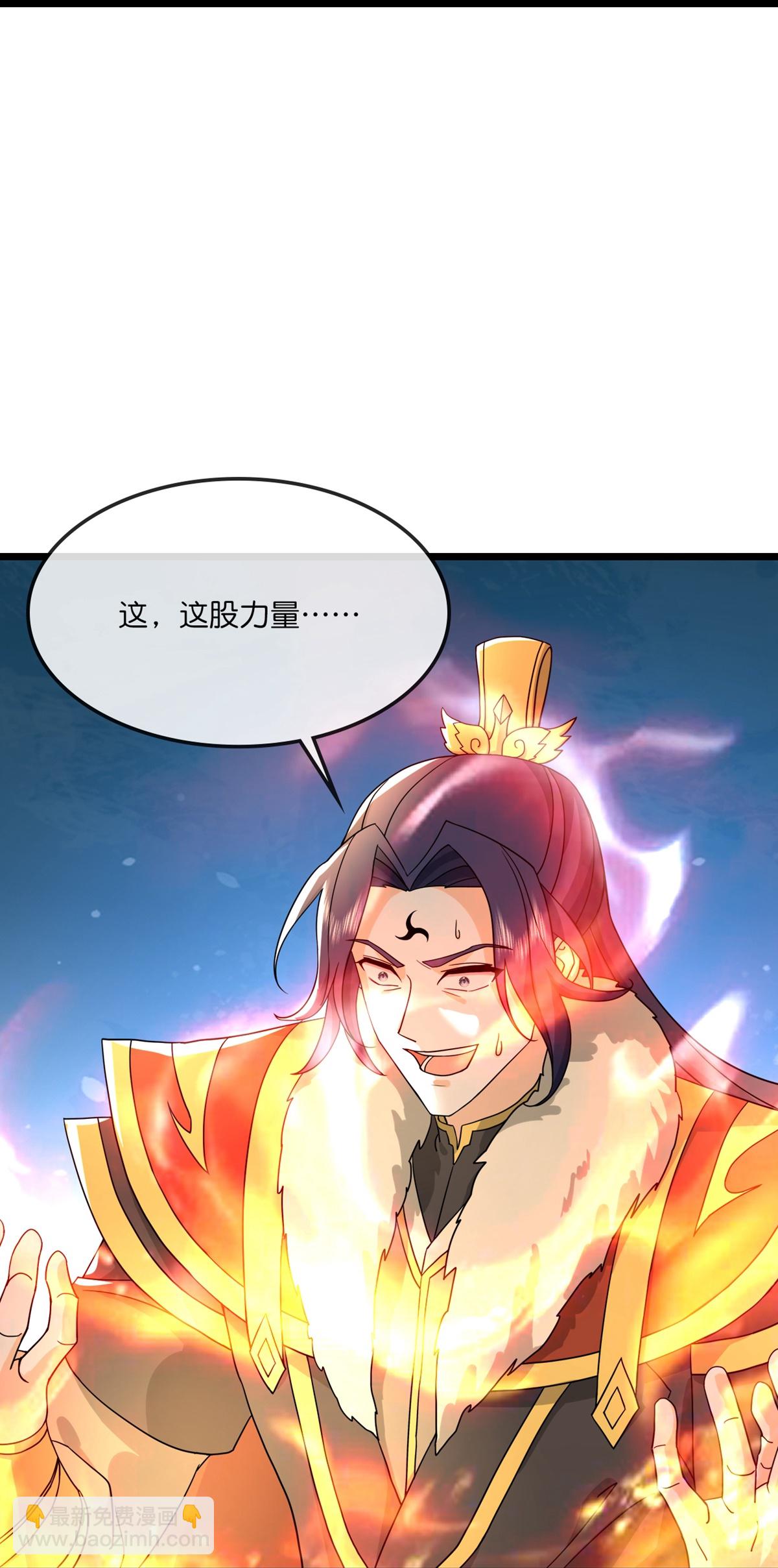 🍱神武天尊 第764话 萧晨师兄的计划 第14页