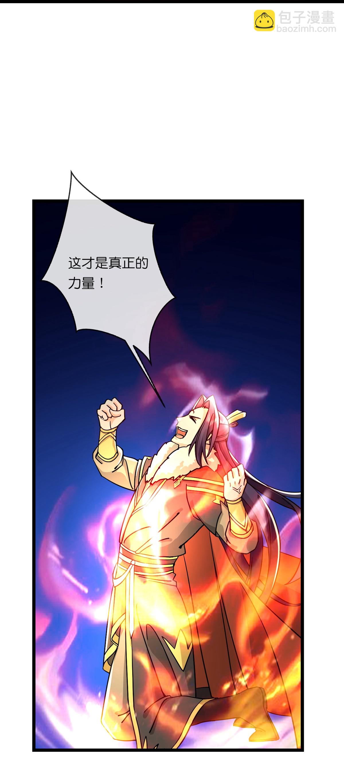 🍱神武天尊 第764话 萧晨师兄的计划 第15页