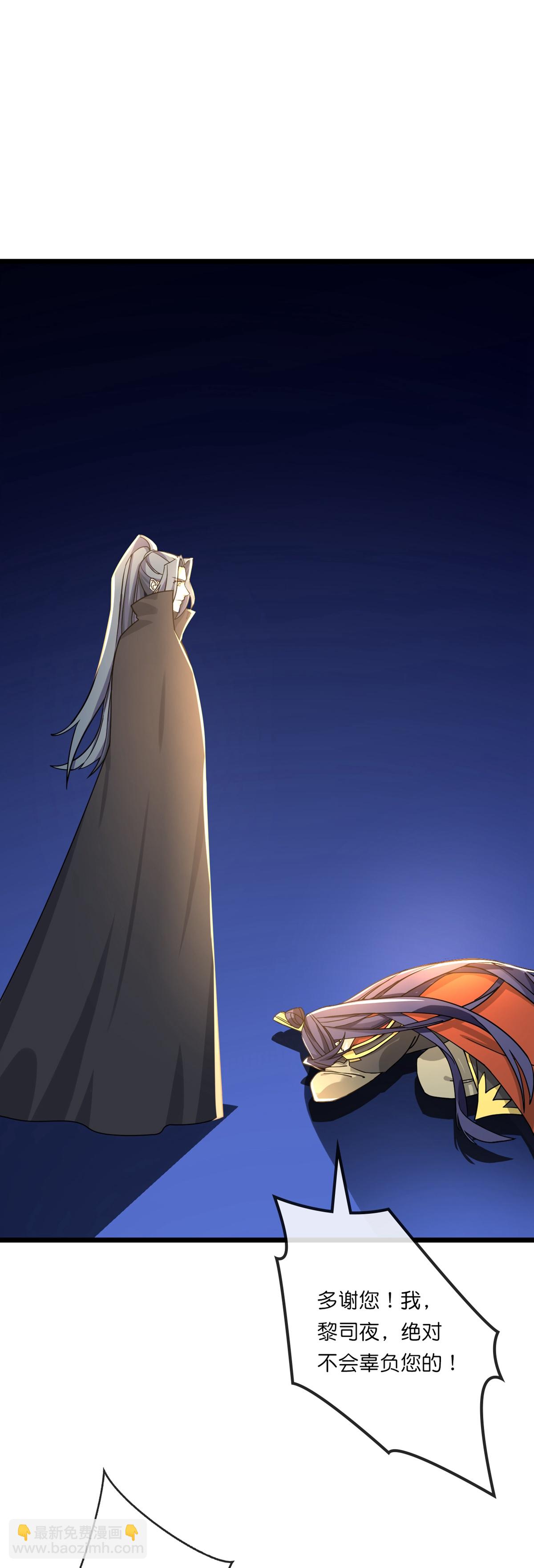 🍱神武天尊 第764话 萧晨师兄的计划 第16页