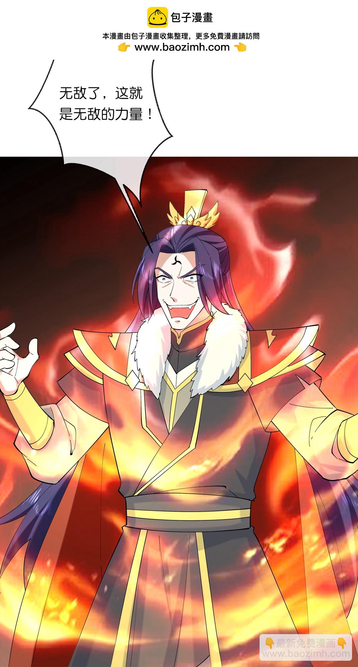 🍱神武天尊 第764话 萧晨师兄的计划 第17页