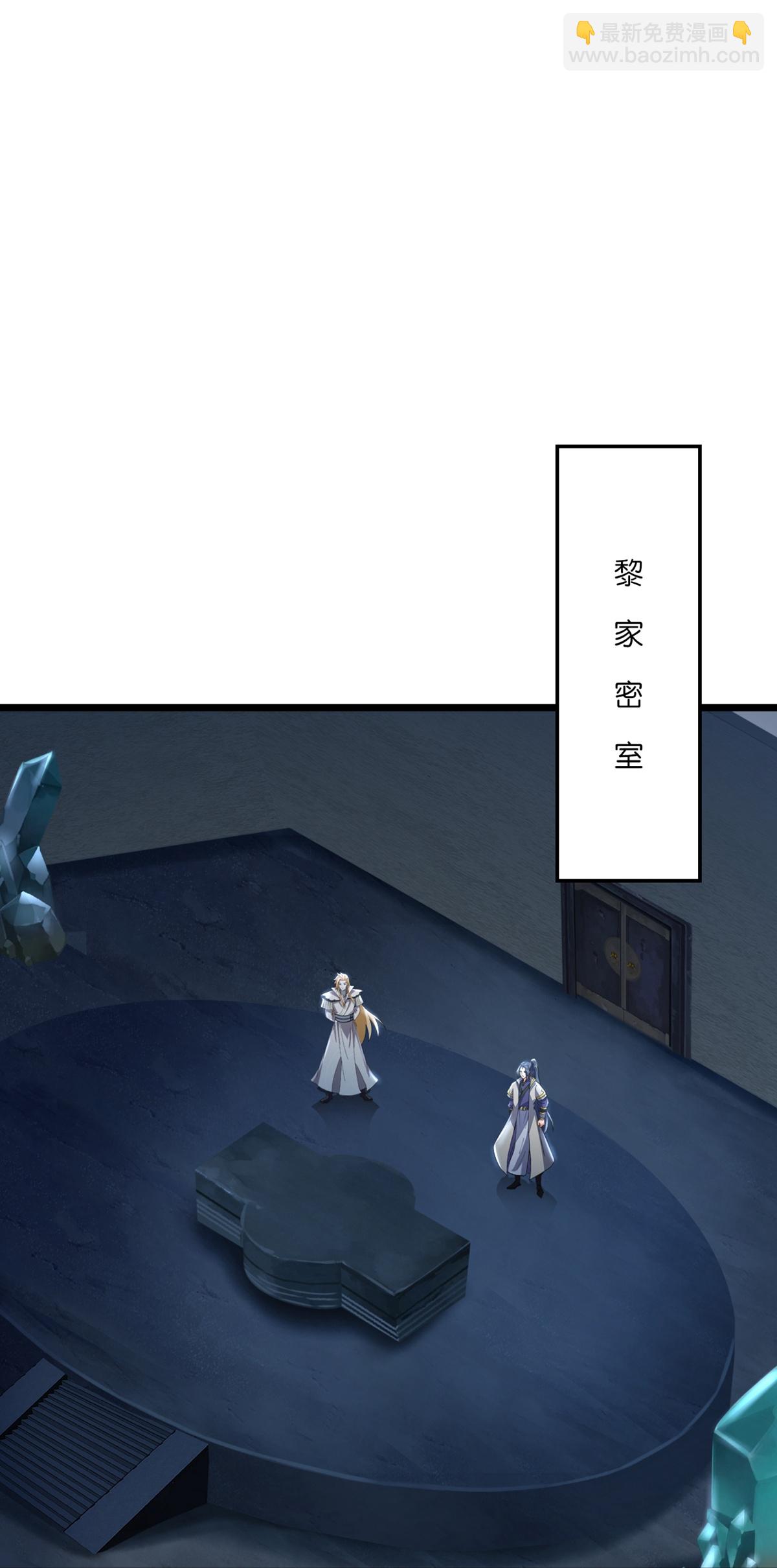 🍱神武天尊 第764话 萧晨师兄的计划 第19页