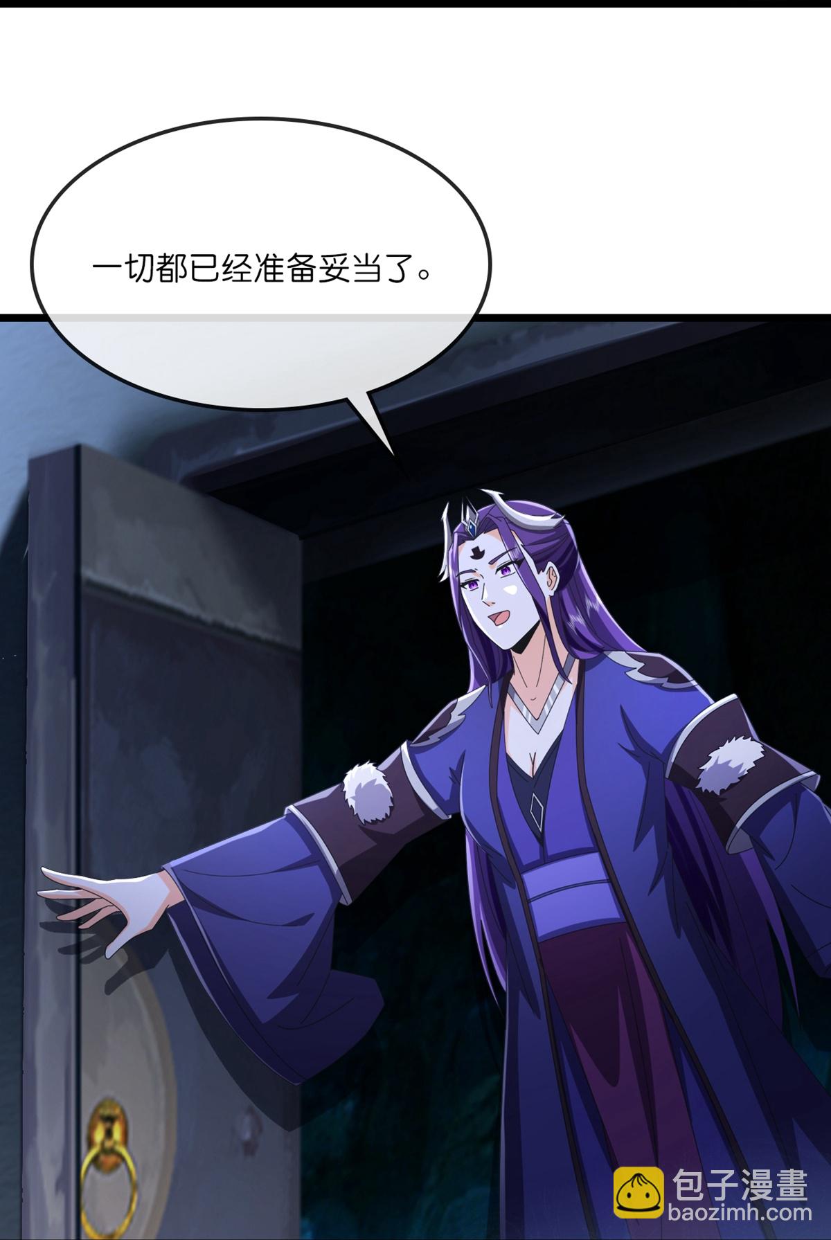 🍱神武天尊 第764话 萧晨师兄的计划 第20页