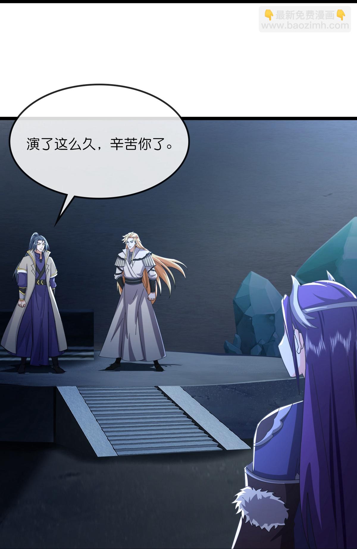 🍱神武天尊 第764话 萧晨师兄的计划 第21页
