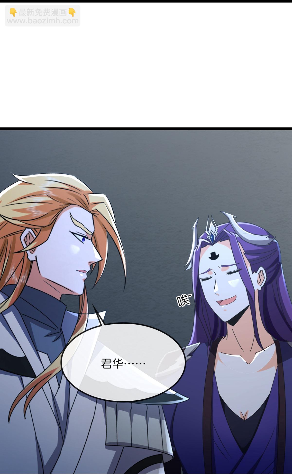 🍱神武天尊 第764话 萧晨师兄的计划 第22页