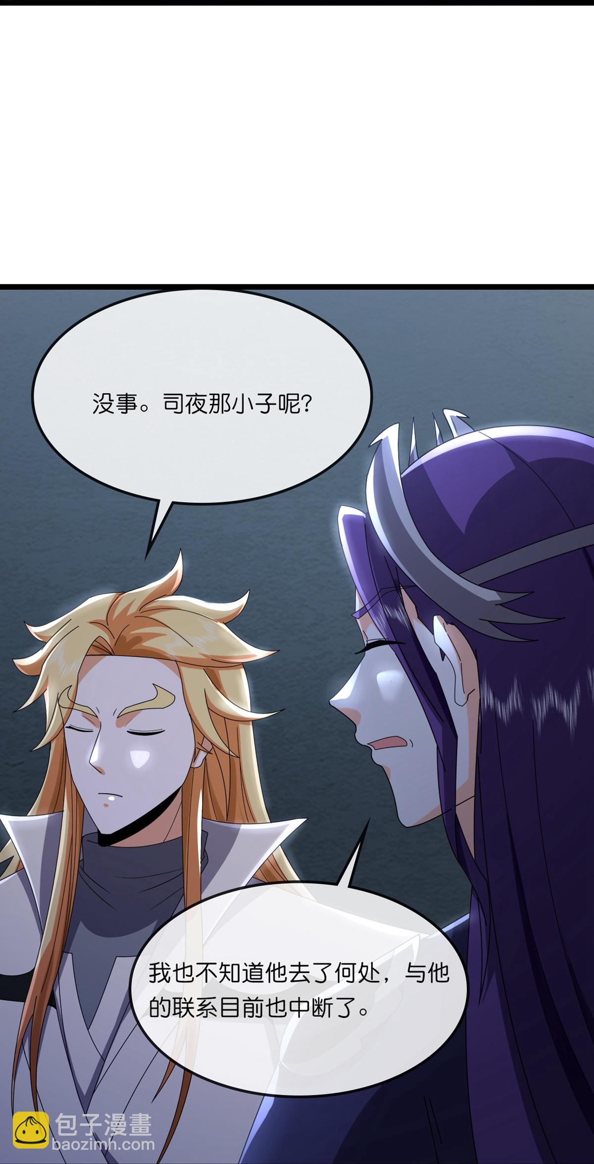 🍱神武天尊 第764话 萧晨师兄的计划 第24页