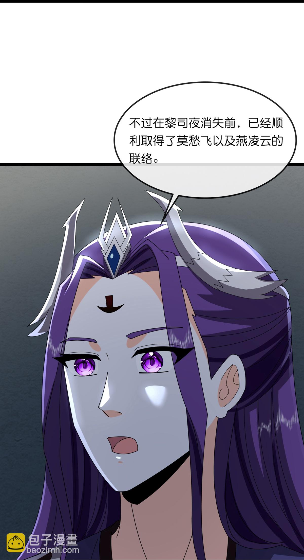🍱神武天尊 第764话 萧晨师兄的计划 第25页