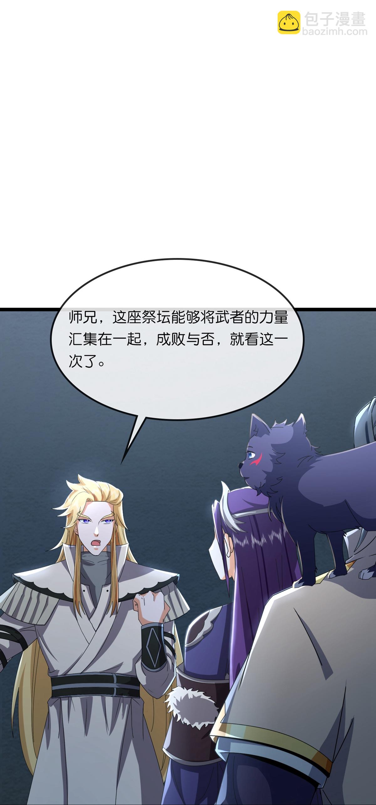🍱神武天尊 第764话 萧晨师兄的计划 第28页