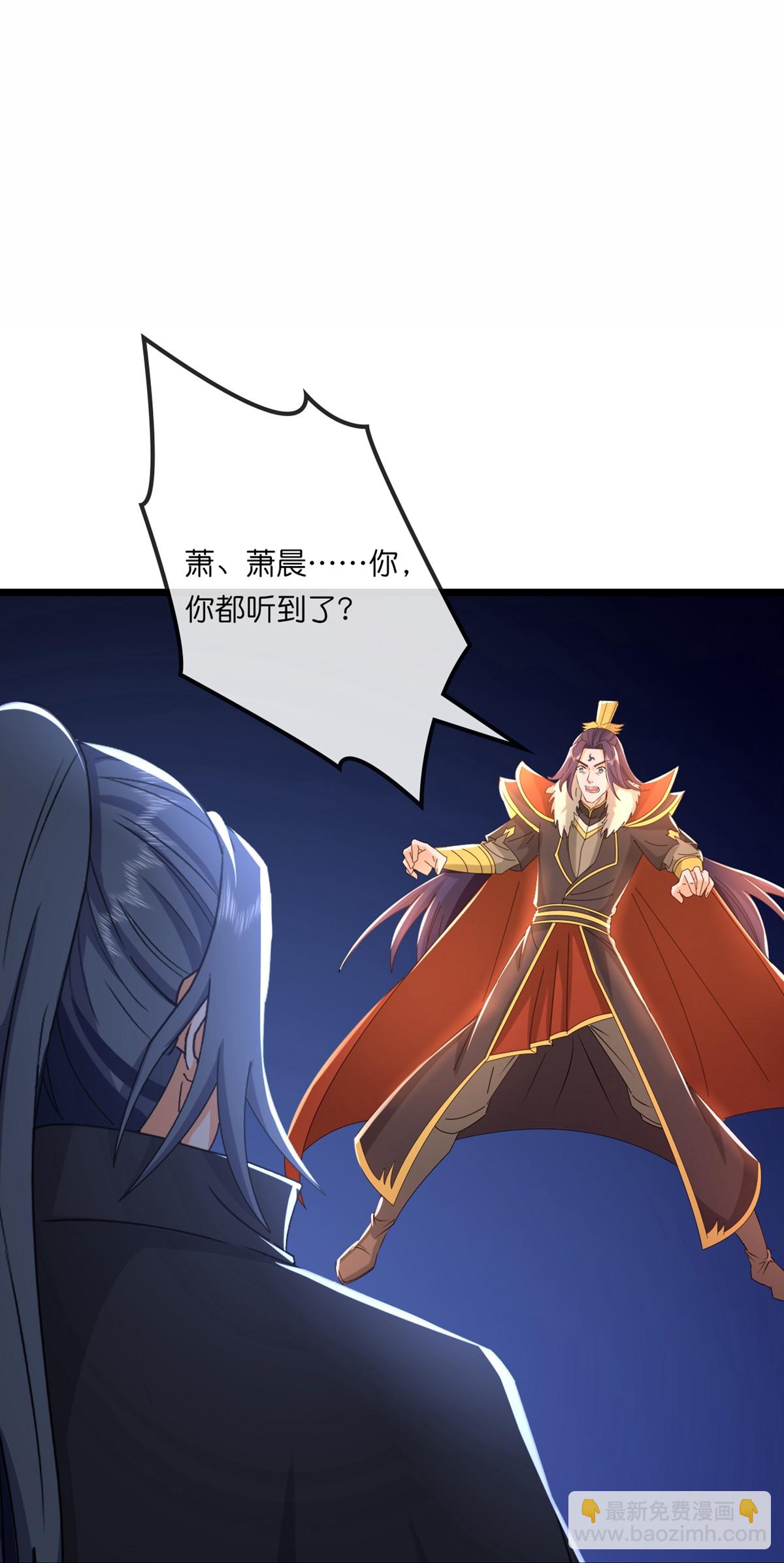 🍱神武天尊 第764话 萧晨师兄的计划 第3页