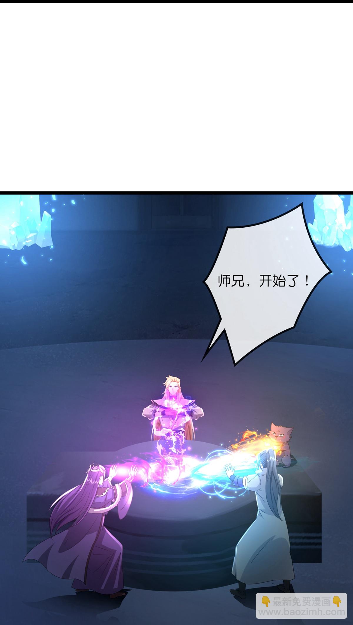 🍱神武天尊 第764话 萧晨师兄的计划 第33页