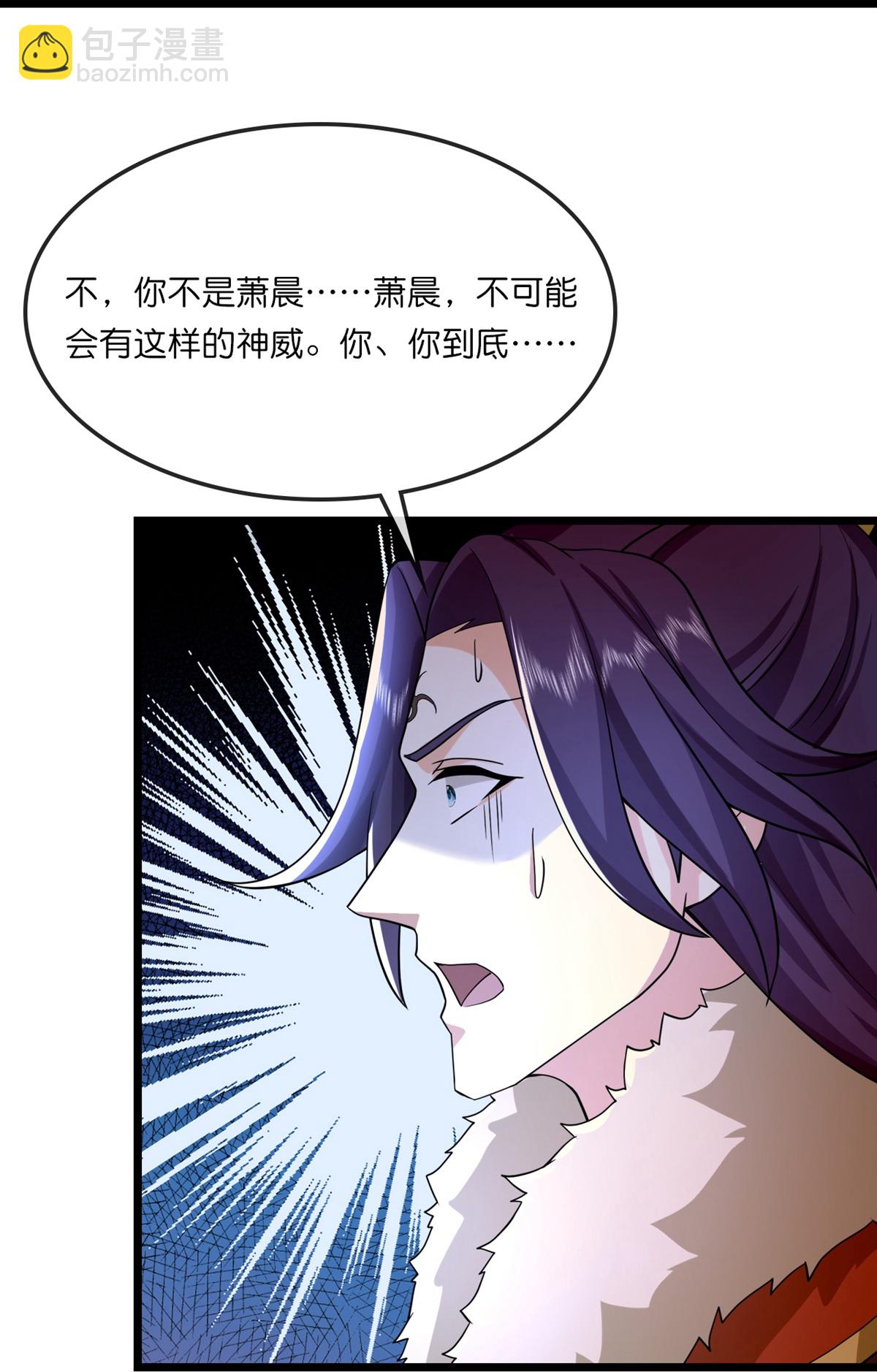 🍱神武天尊 第764话 萧晨师兄的计划 第4页