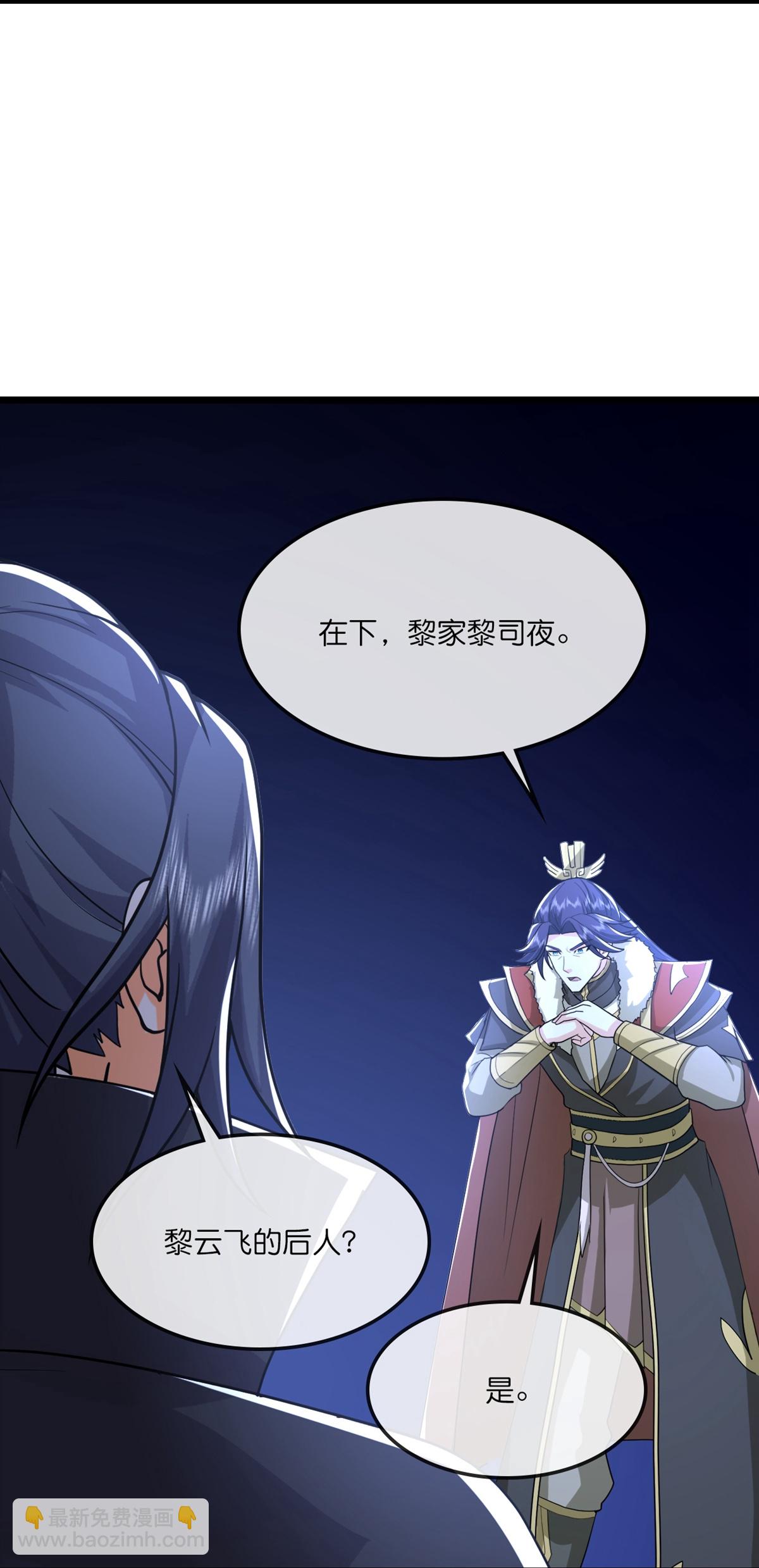 🍱神武天尊 第764话 萧晨师兄的计划 第6页