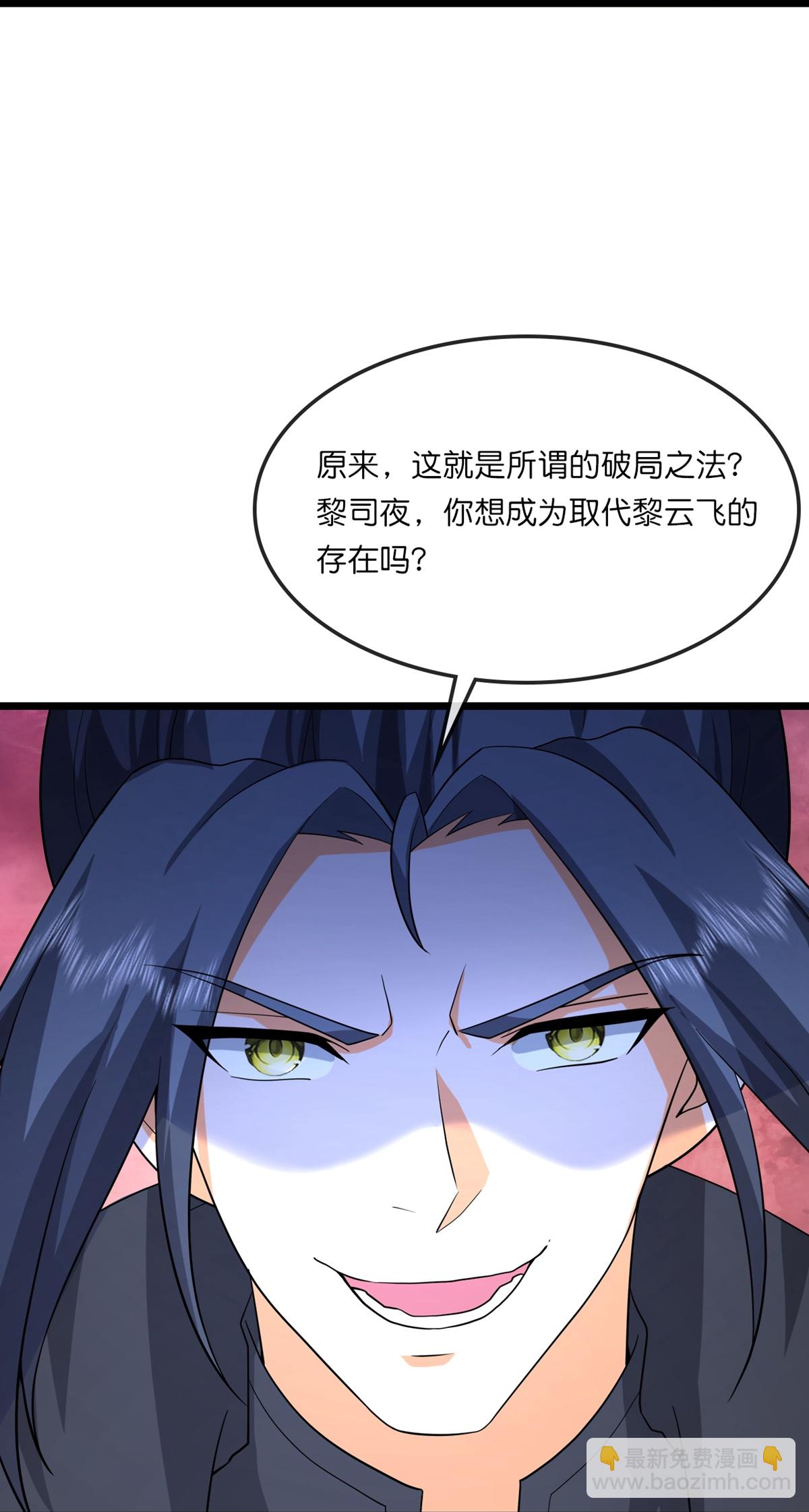 🍱神武天尊 第764话 萧晨师兄的计划 第7页