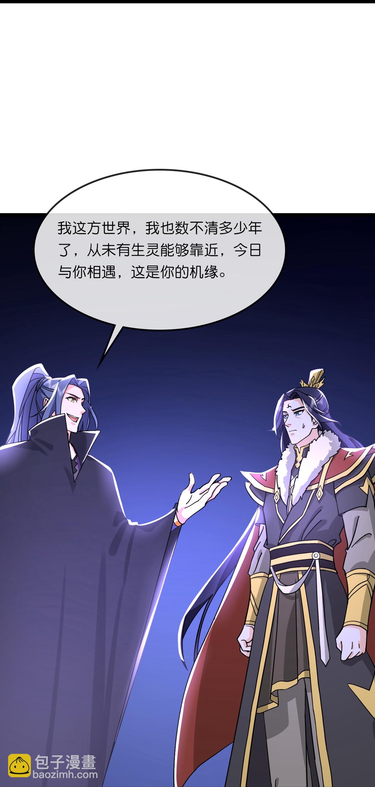 🍱神武天尊 第764话 萧晨师兄的计划 第9页