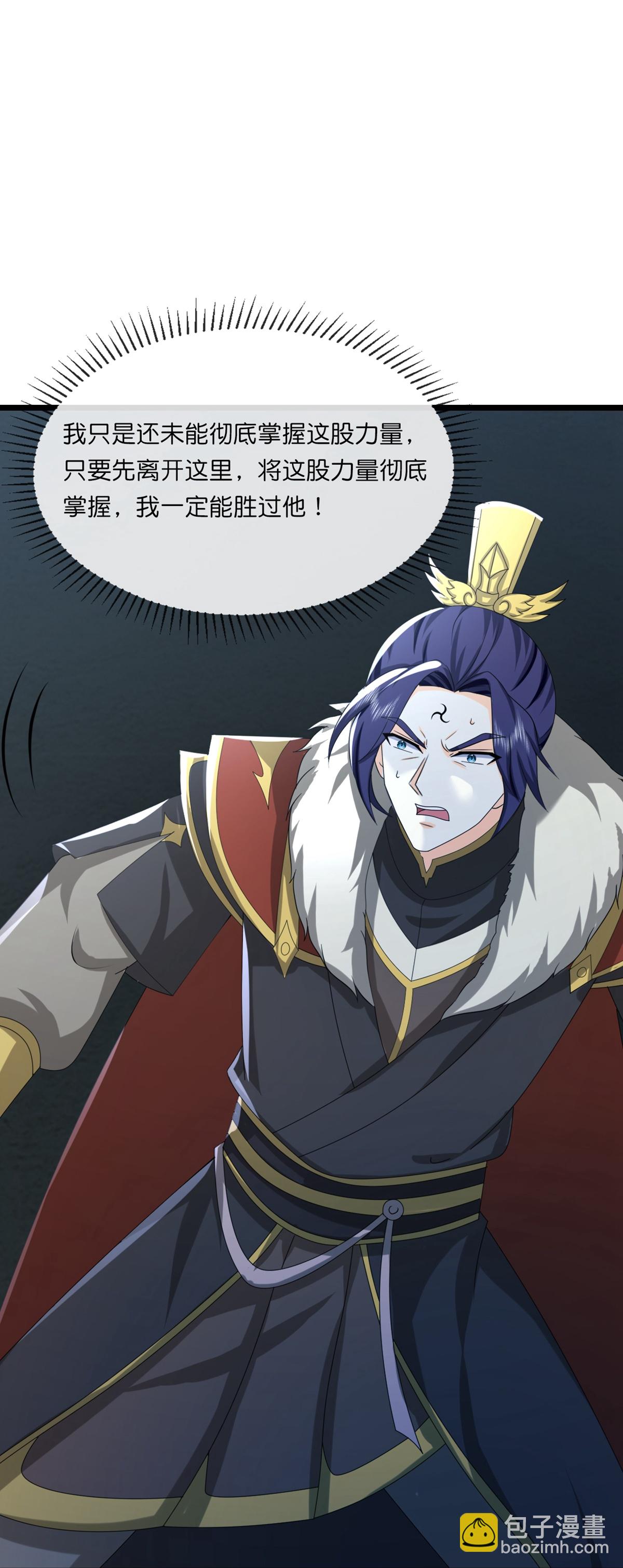 🍱神武天尊 第766话 命悬一线 第11页