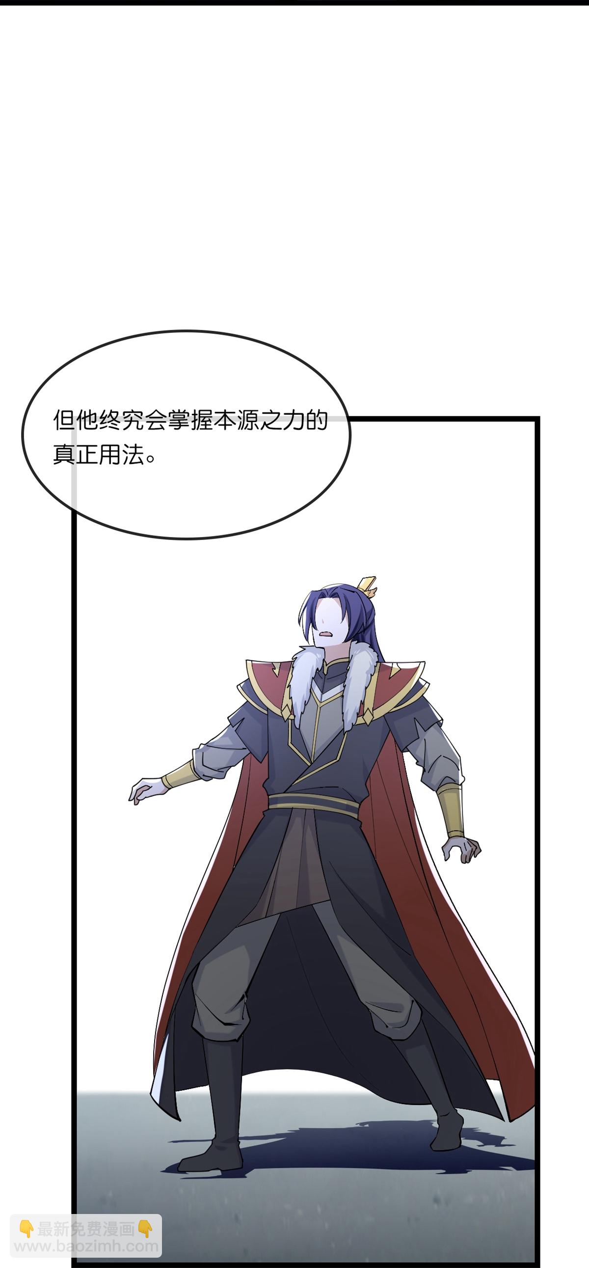 🍱神武天尊 第766话 命悬一线 第25页