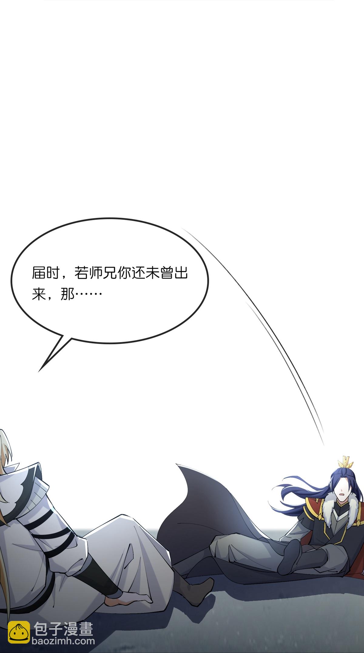 🍱神武天尊 第766话 命悬一线 第26页