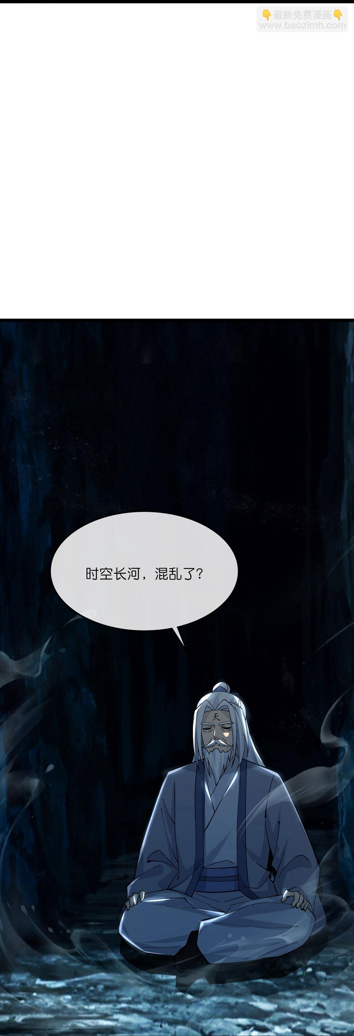 🍱神武天尊 第766话 命悬一线 第28页