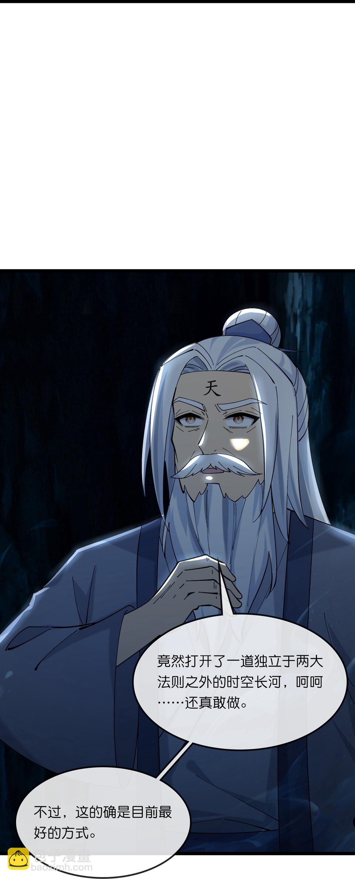 🍱神武天尊 第766话 命悬一线 第29页