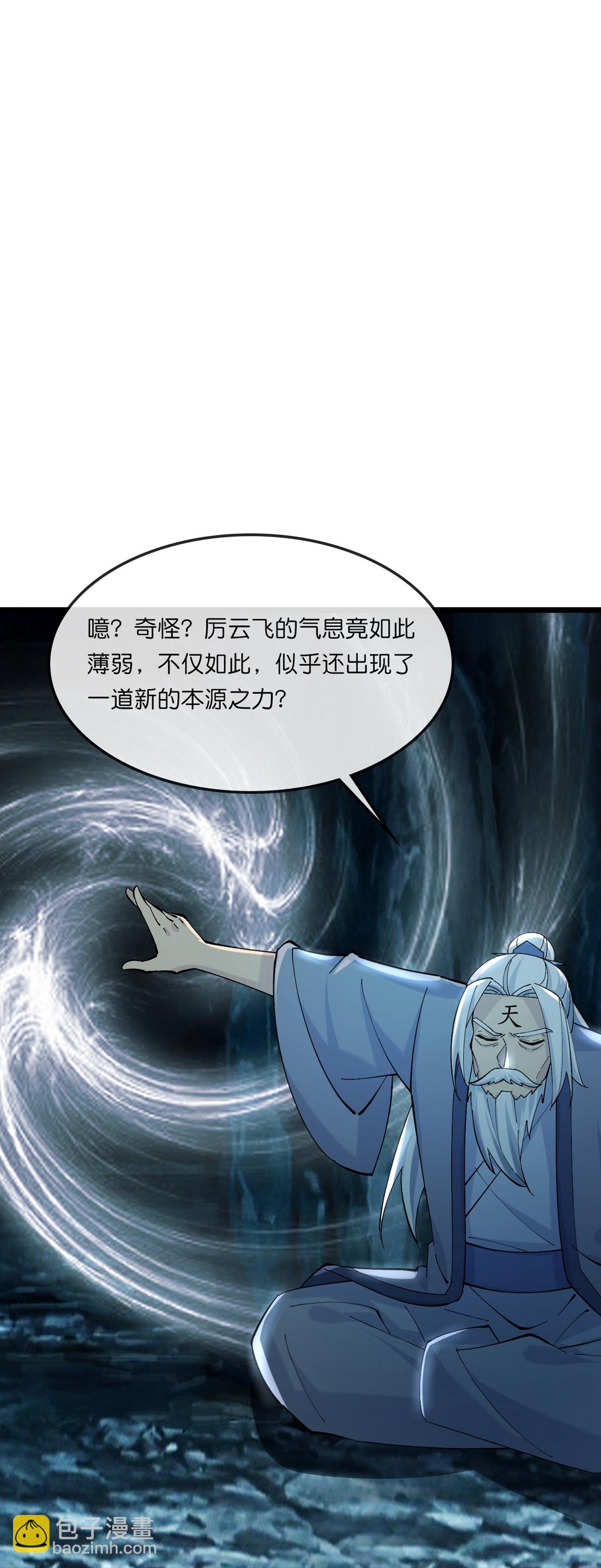 🍱神武天尊 第766话 命悬一线 第30页