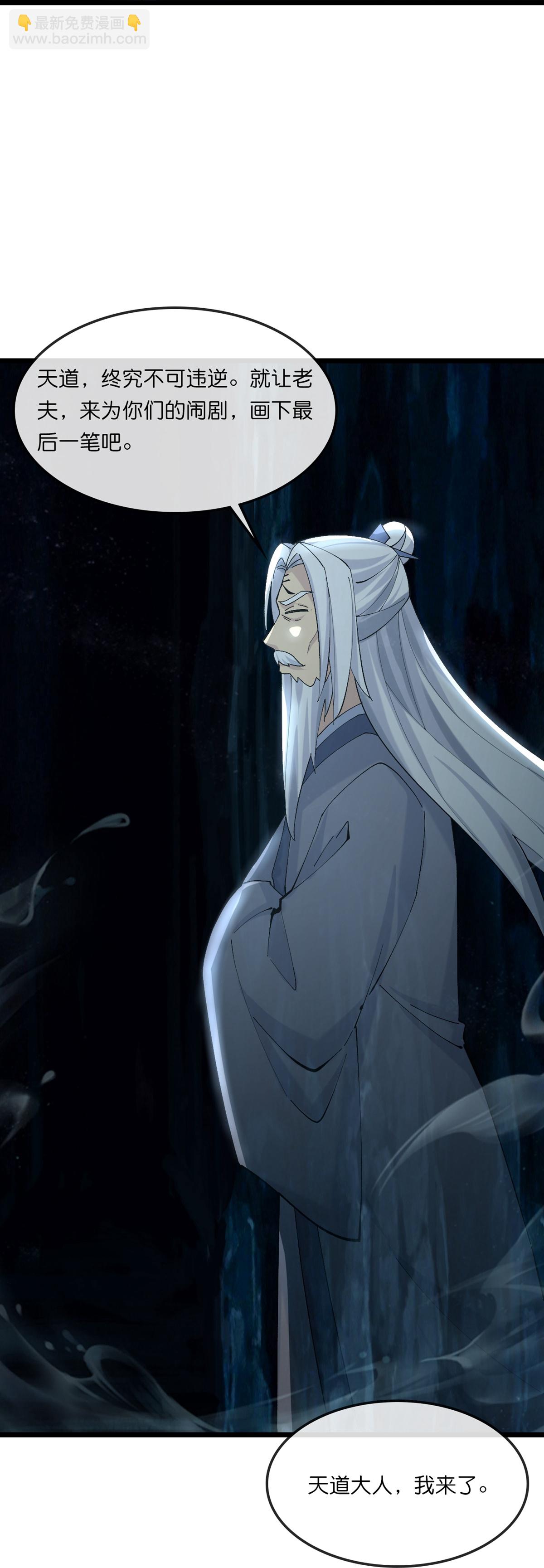 🍱神武天尊 第766话 命悬一线 第32页