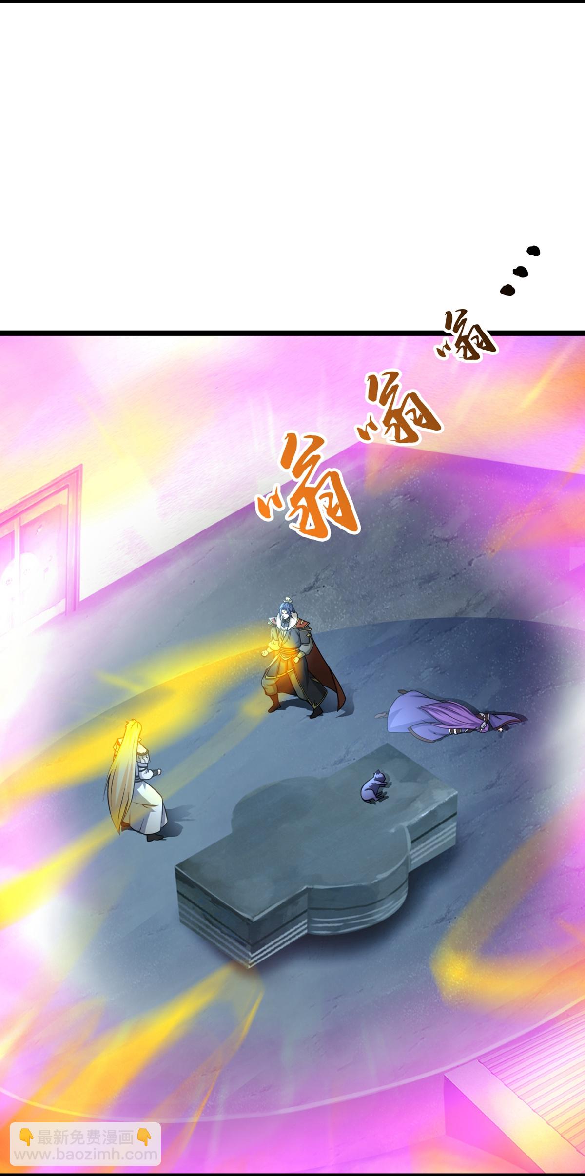 🍱神武天尊 第766话 命悬一线 第4页