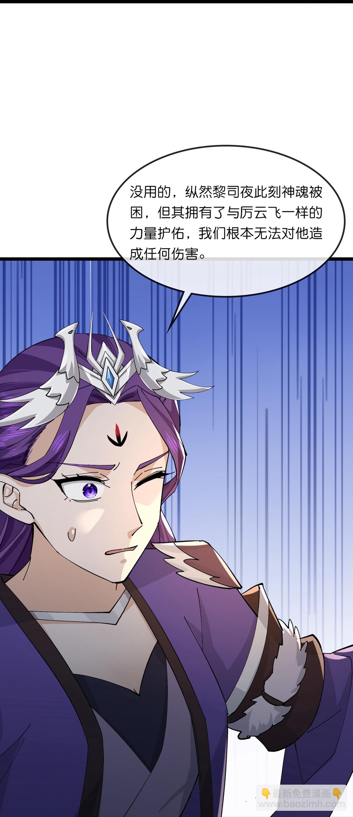🍱神武天尊 第766话 命悬一线 第41页