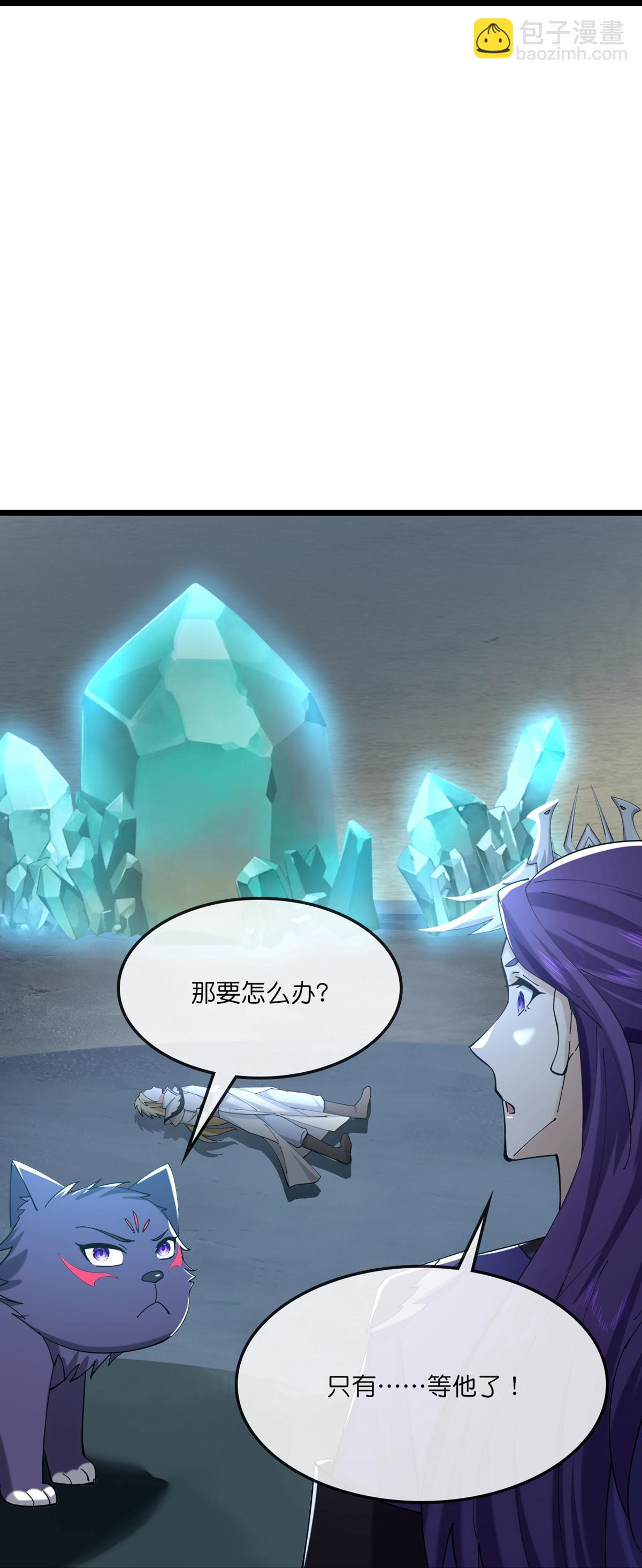 🍱神武天尊 第766话 命悬一线 第42页