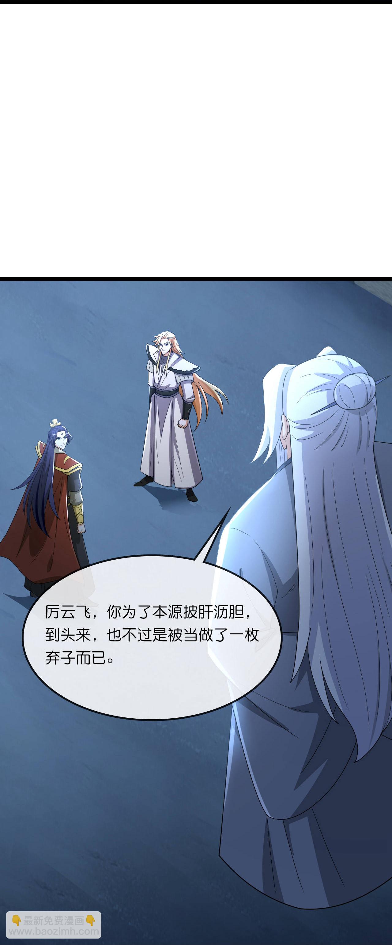 🍱神武天尊 第768话 天劫老人再次出现 第12页