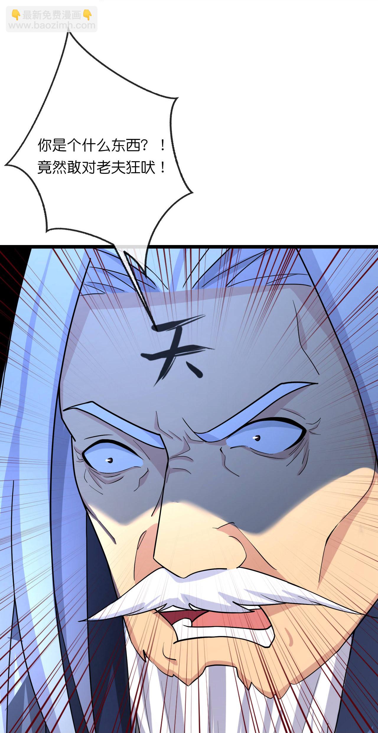 🍱神武天尊 第768话 天劫老人再次出现 第19页