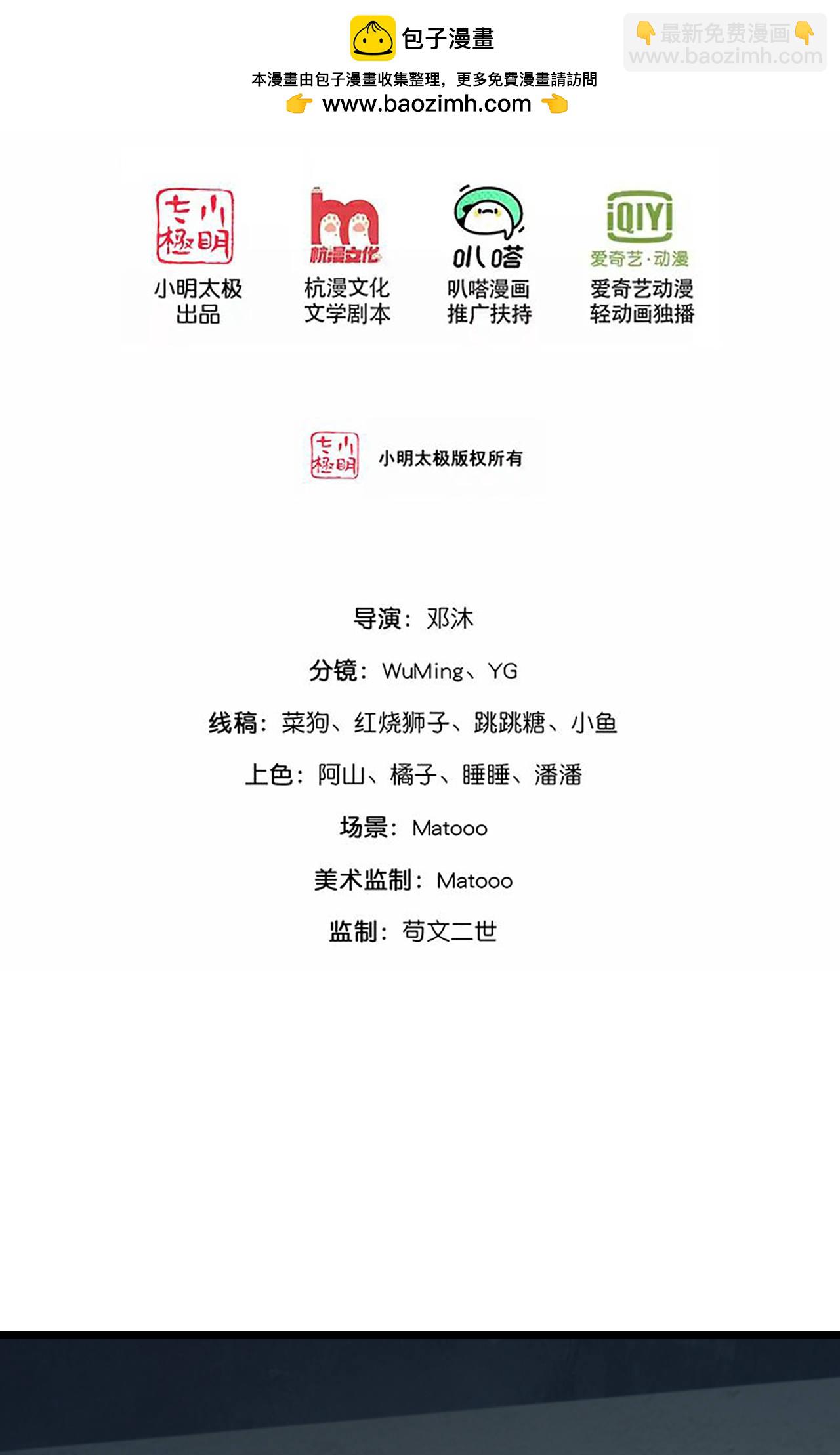 🍱神武天尊 第768话 天劫老人再次出现 第2页