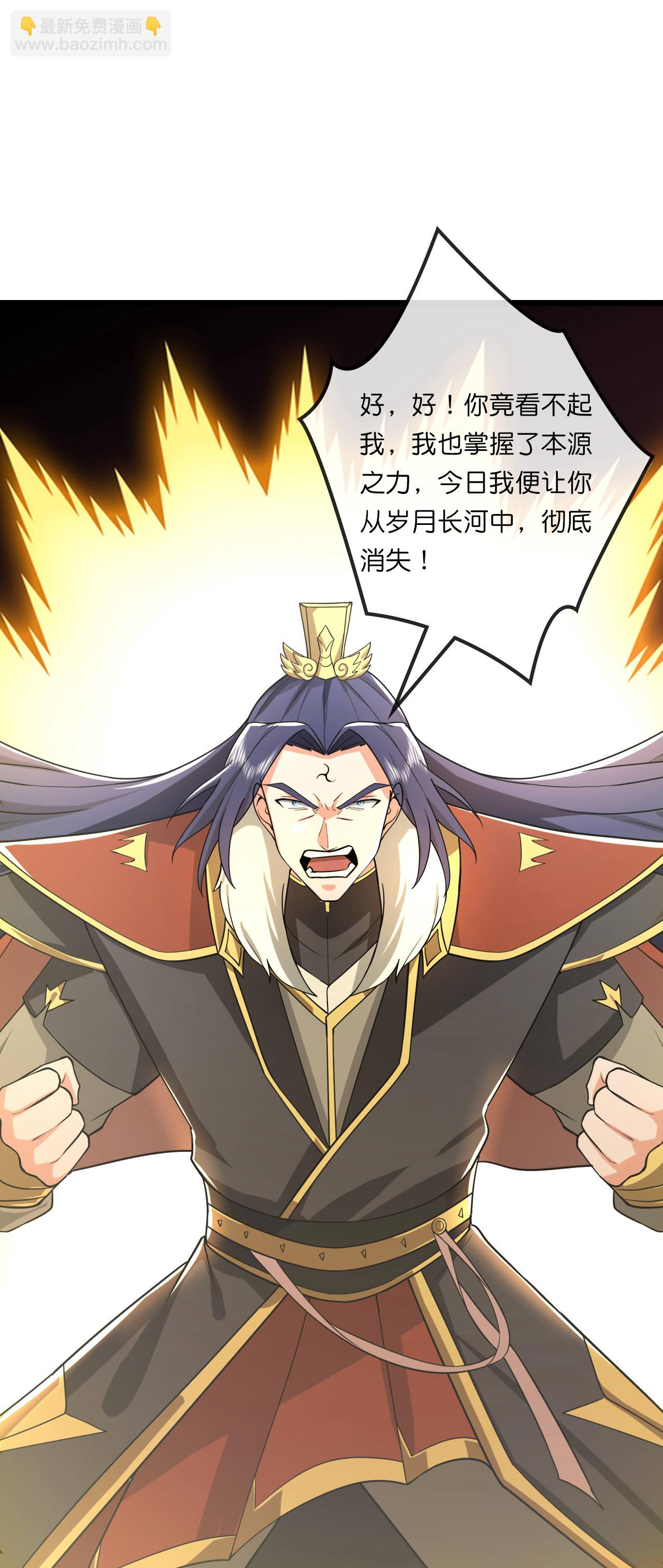 🍱神武天尊 第768话 天劫老人再次出现 第21页