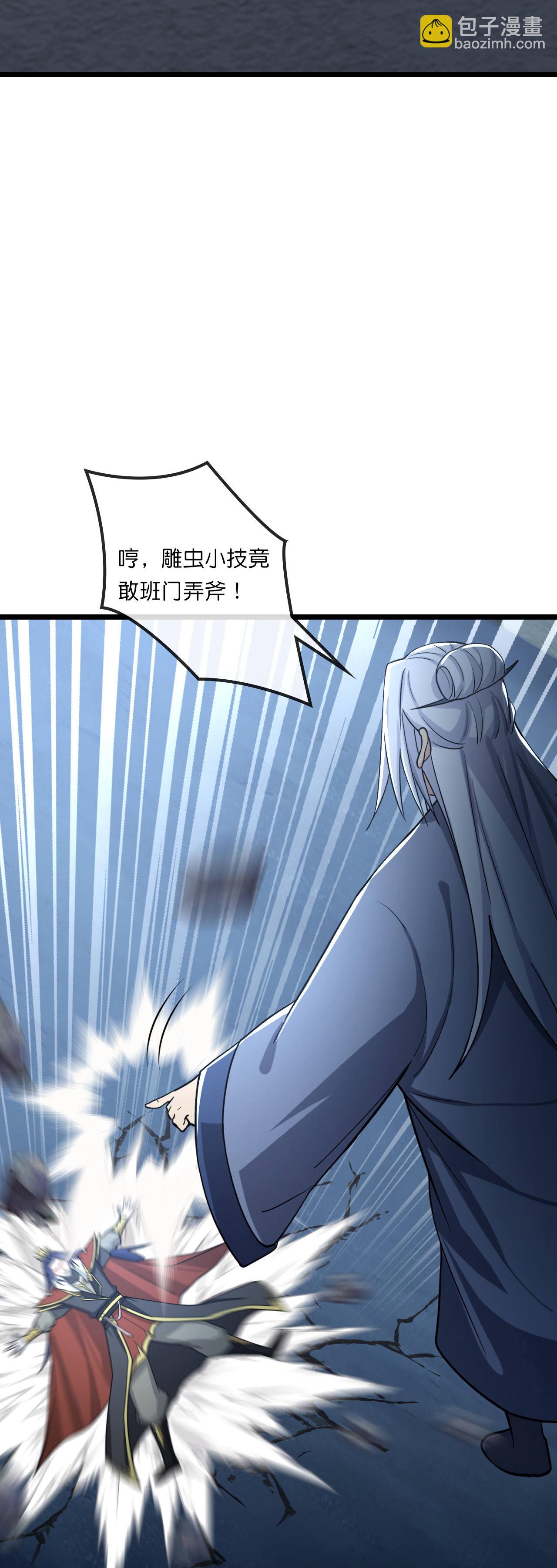 🍱神武天尊 第768话 天劫老人再次出现 第24页