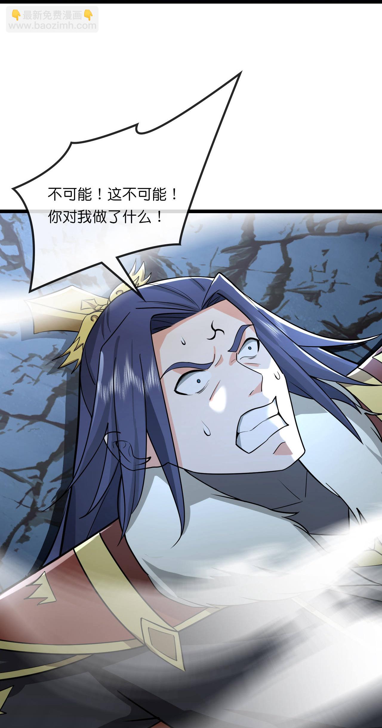 🍱神武天尊 第768话 天劫老人再次出现 第25页