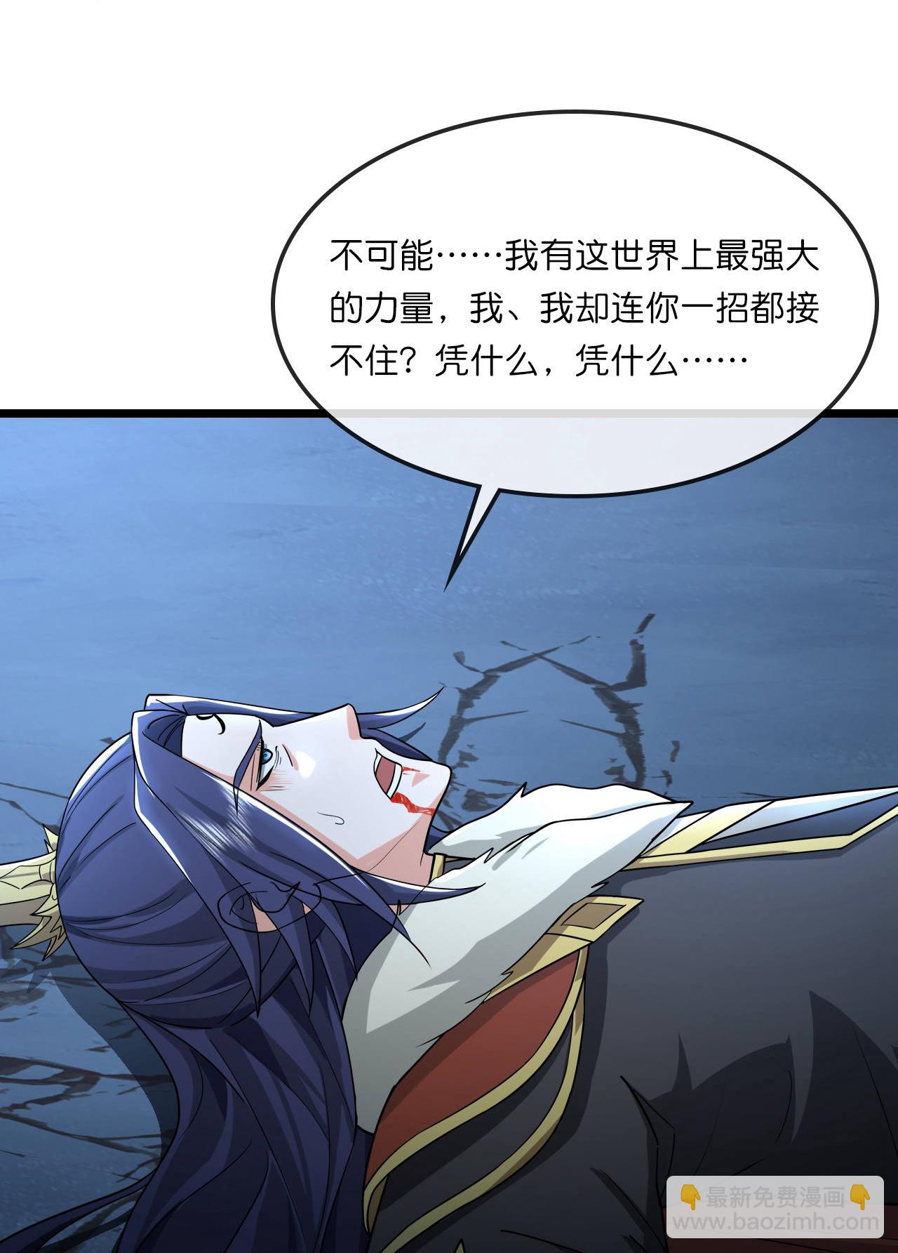 🍱神武天尊 第768话 天劫老人再次出现 第27页
