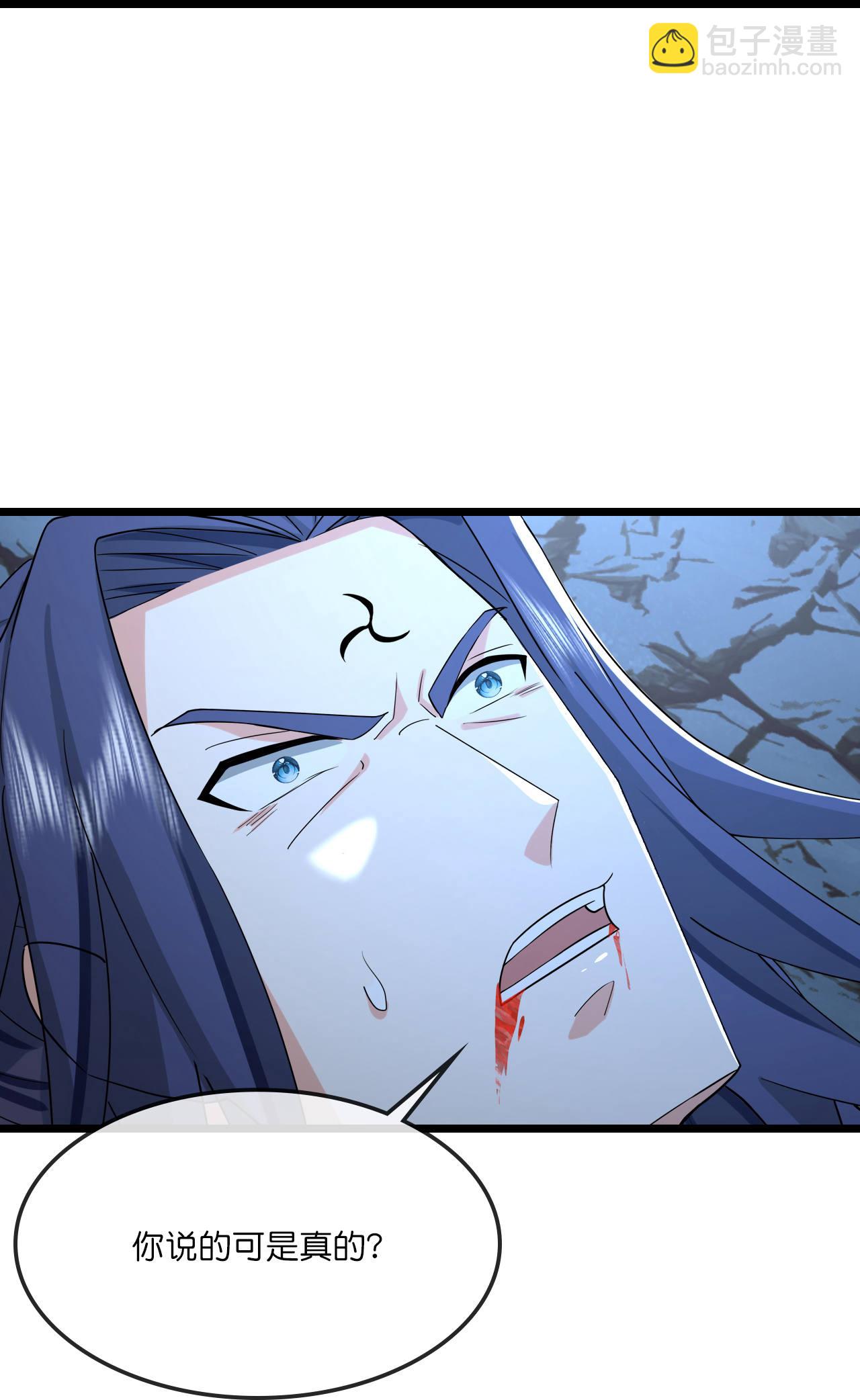 🍱神武天尊 第768话 天劫老人再次出现 第29页