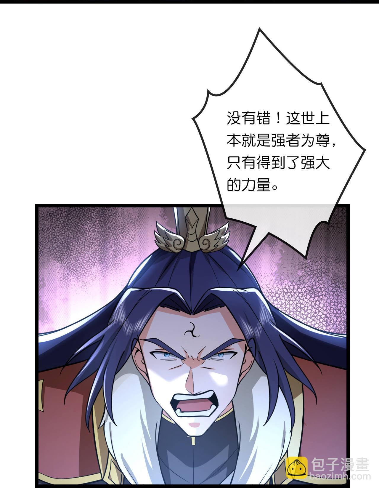 🍱神武天尊 第768话 天劫老人再次出现 第32页