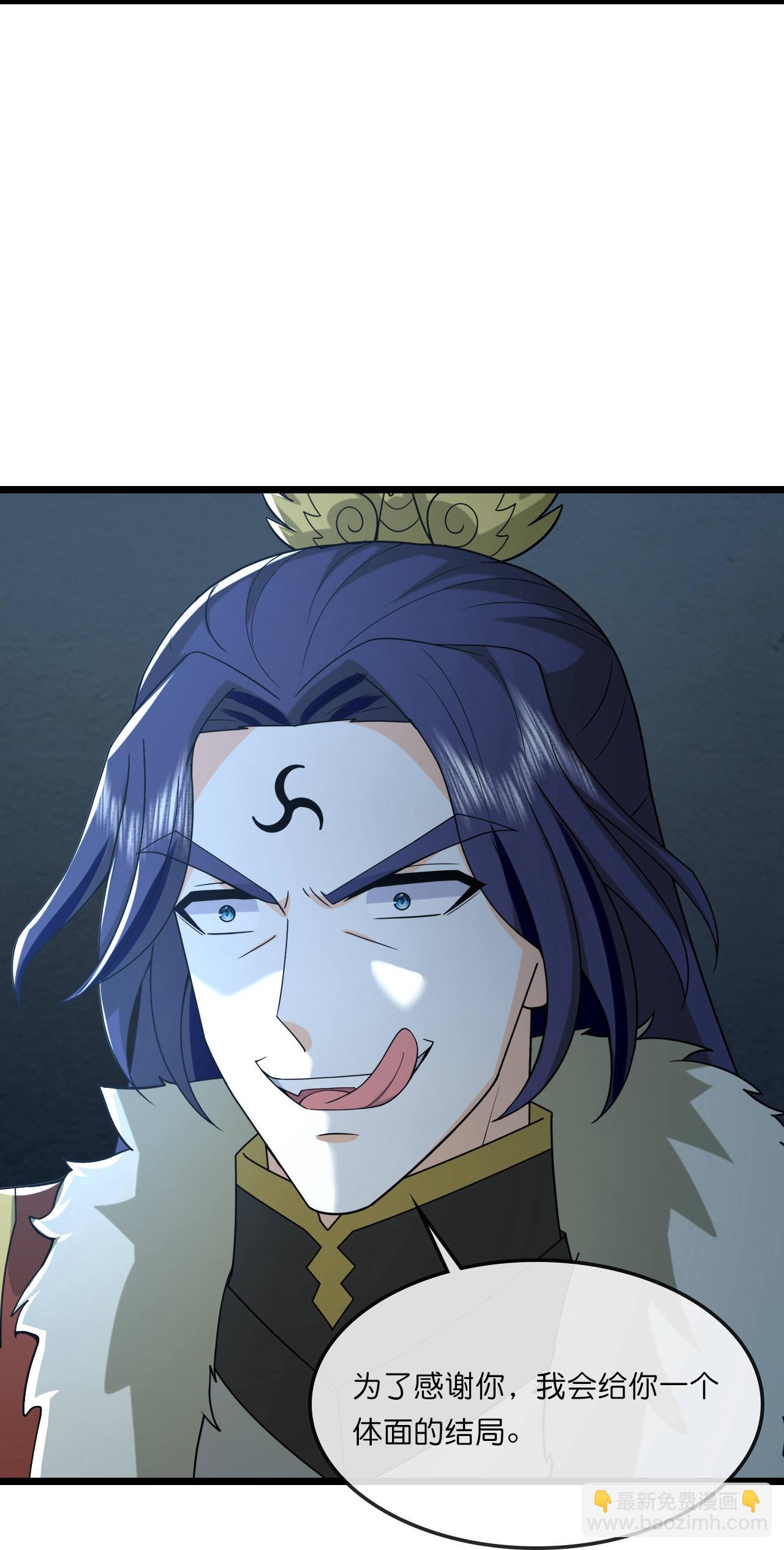 🍱神武天尊 第768话 天劫老人再次出现 第6页