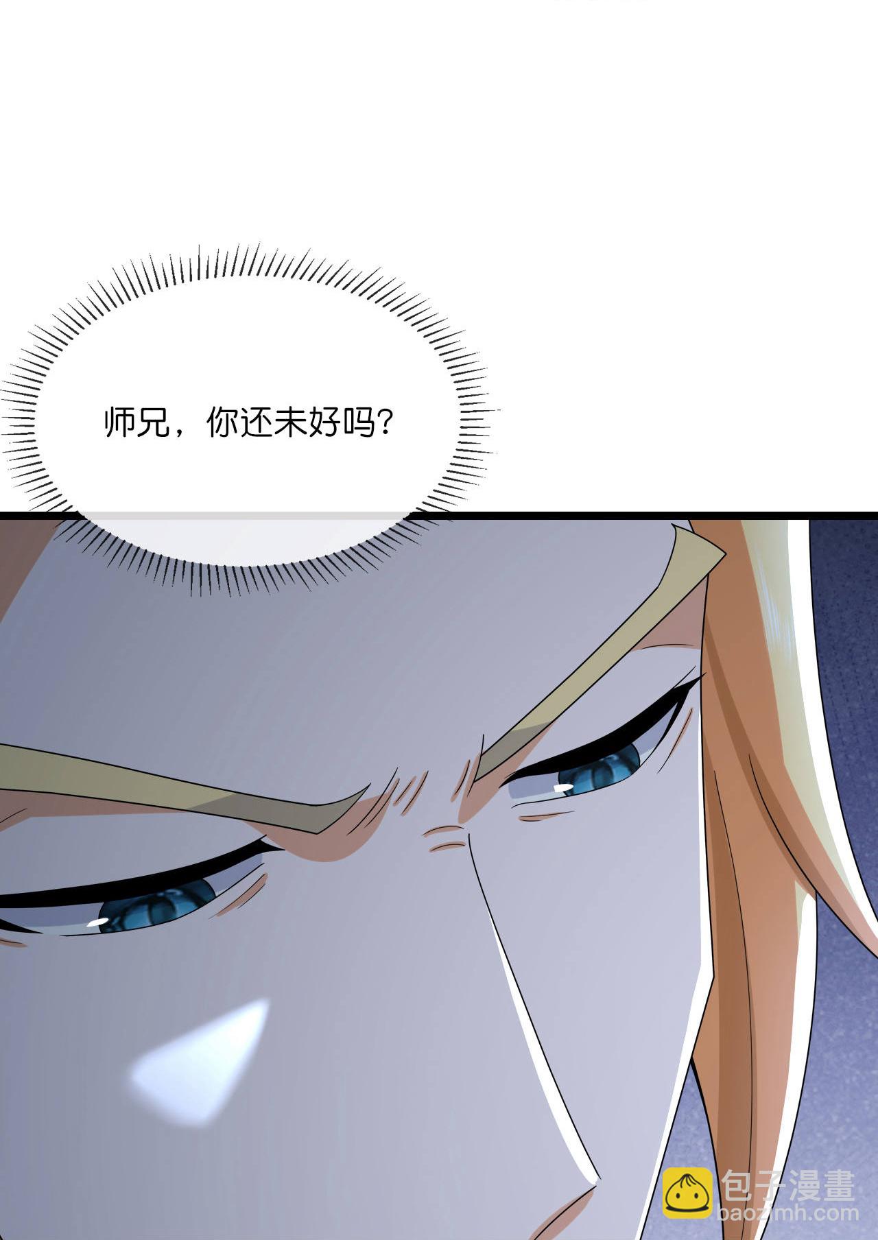 🍱神武天尊 第768话 天劫老人再次出现 第7页