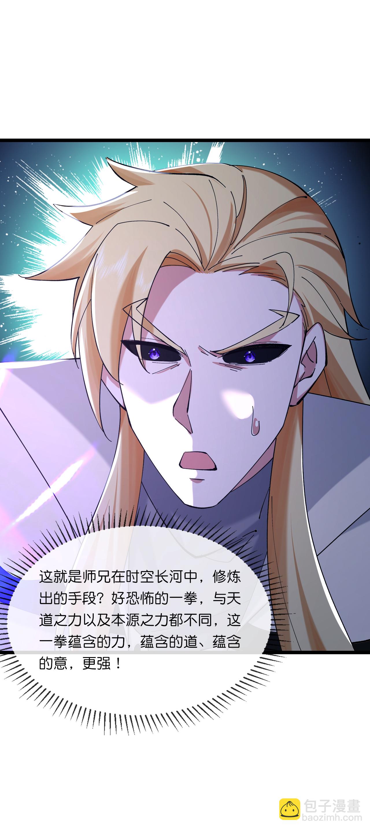 🍱神武天尊 第770话 击溃天劫 第10页