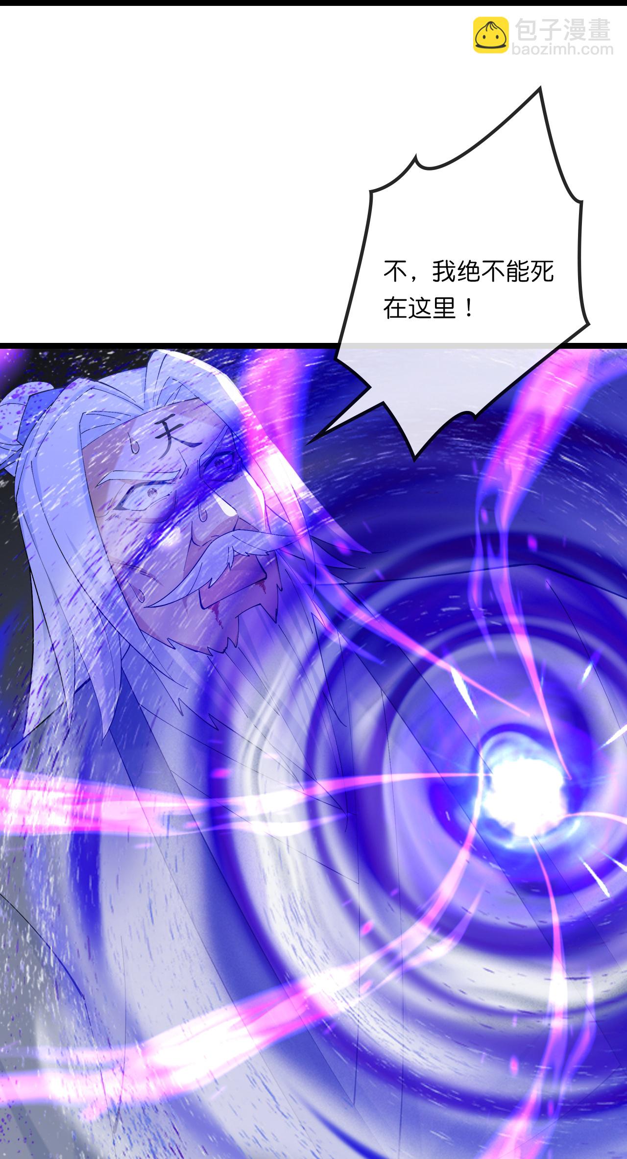🍱神武天尊 第770话 击溃天劫 第13页