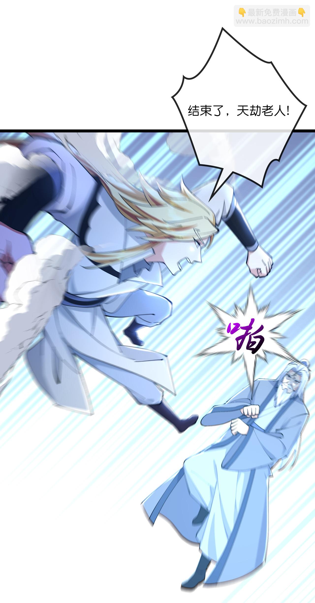 🍱神武天尊 第770话 击溃天劫 第28页