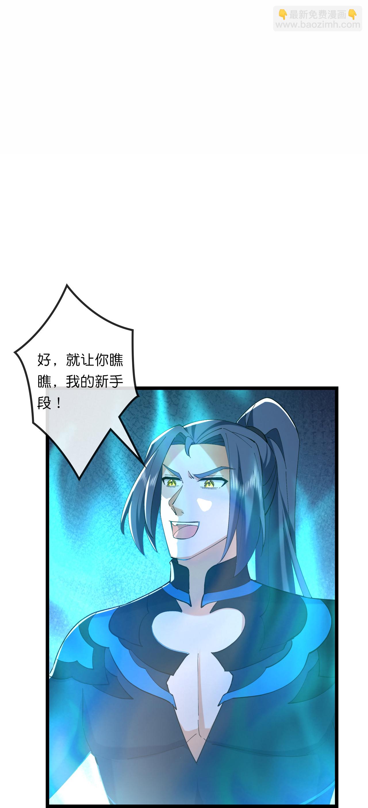 🍱神武天尊 第770话 击溃天劫 第3页