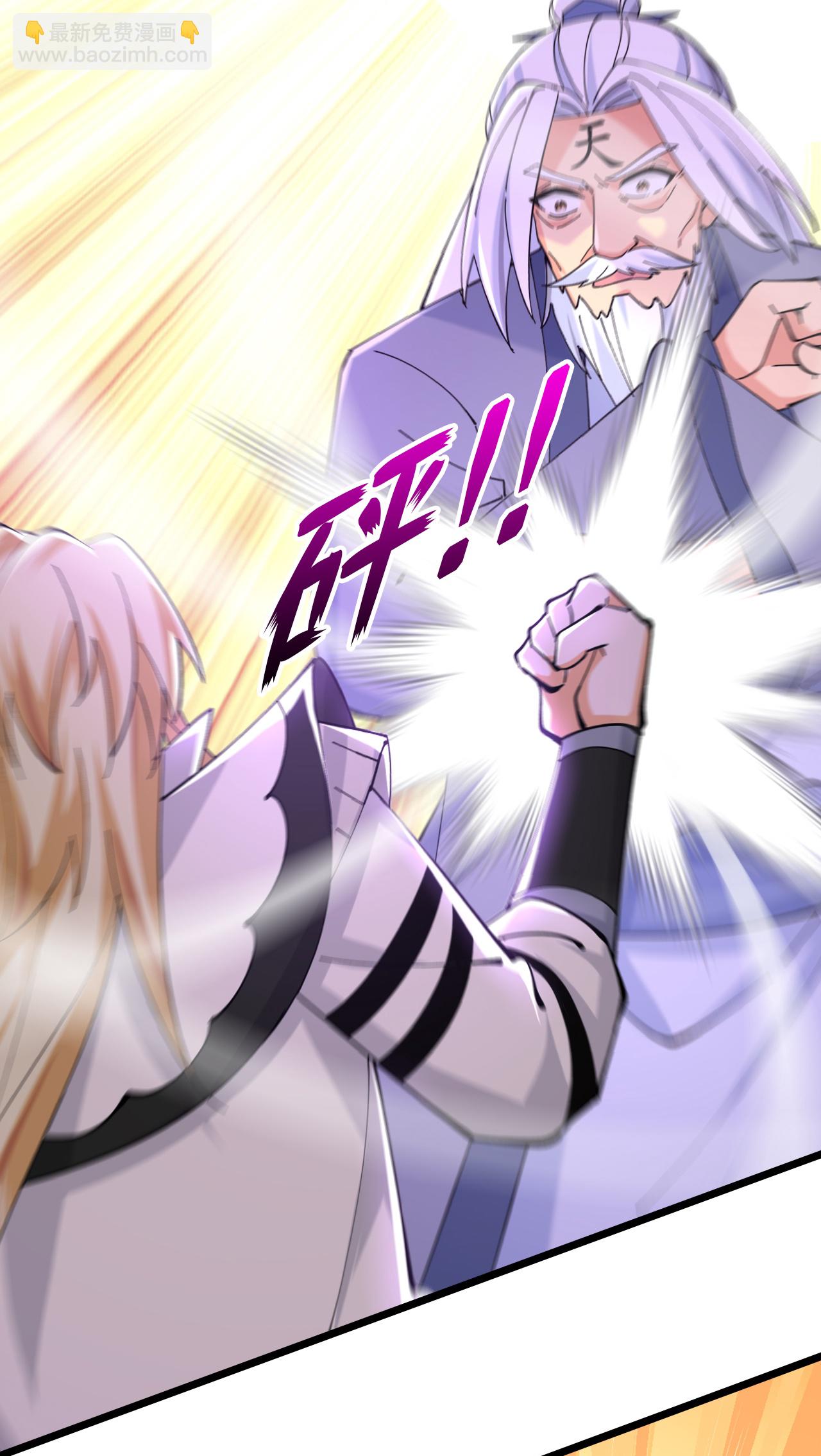 🍱神武天尊 第770话 击溃天劫 第31页