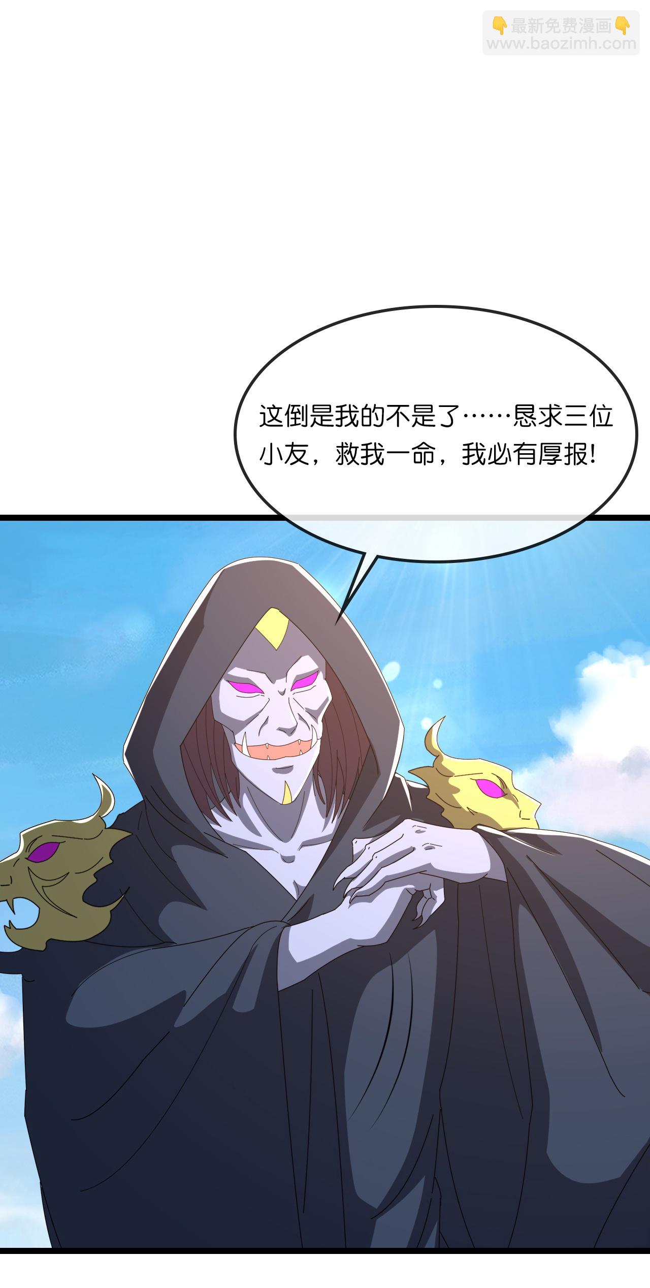 🍱神武天尊 第772话 寻找圣尊(下) 第12页
