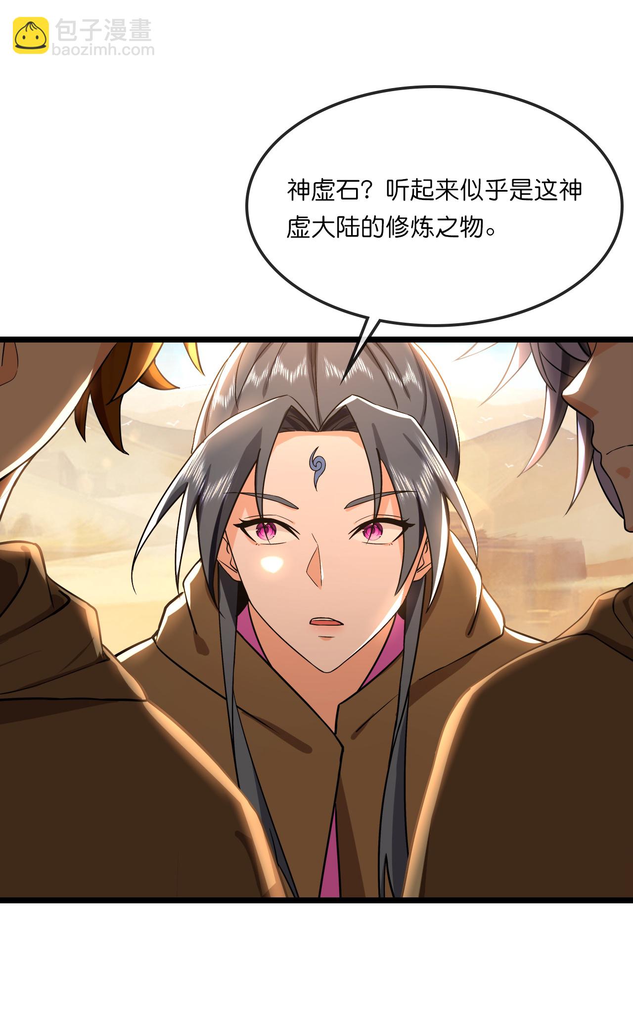 🍱神武天尊 第772话 寻找圣尊(下) 第17页