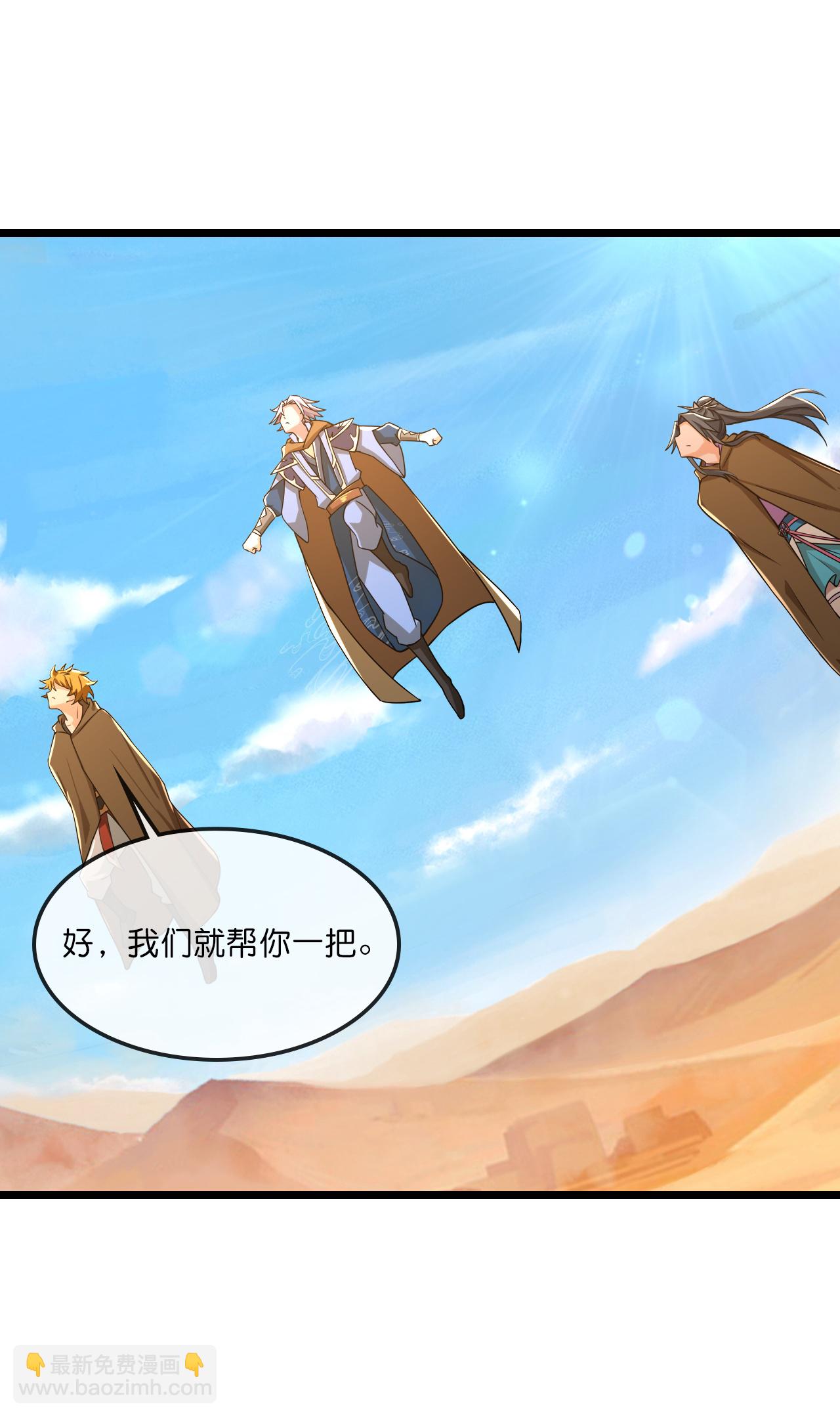 🍱神武天尊 第772话 寻找圣尊(下) 第22页