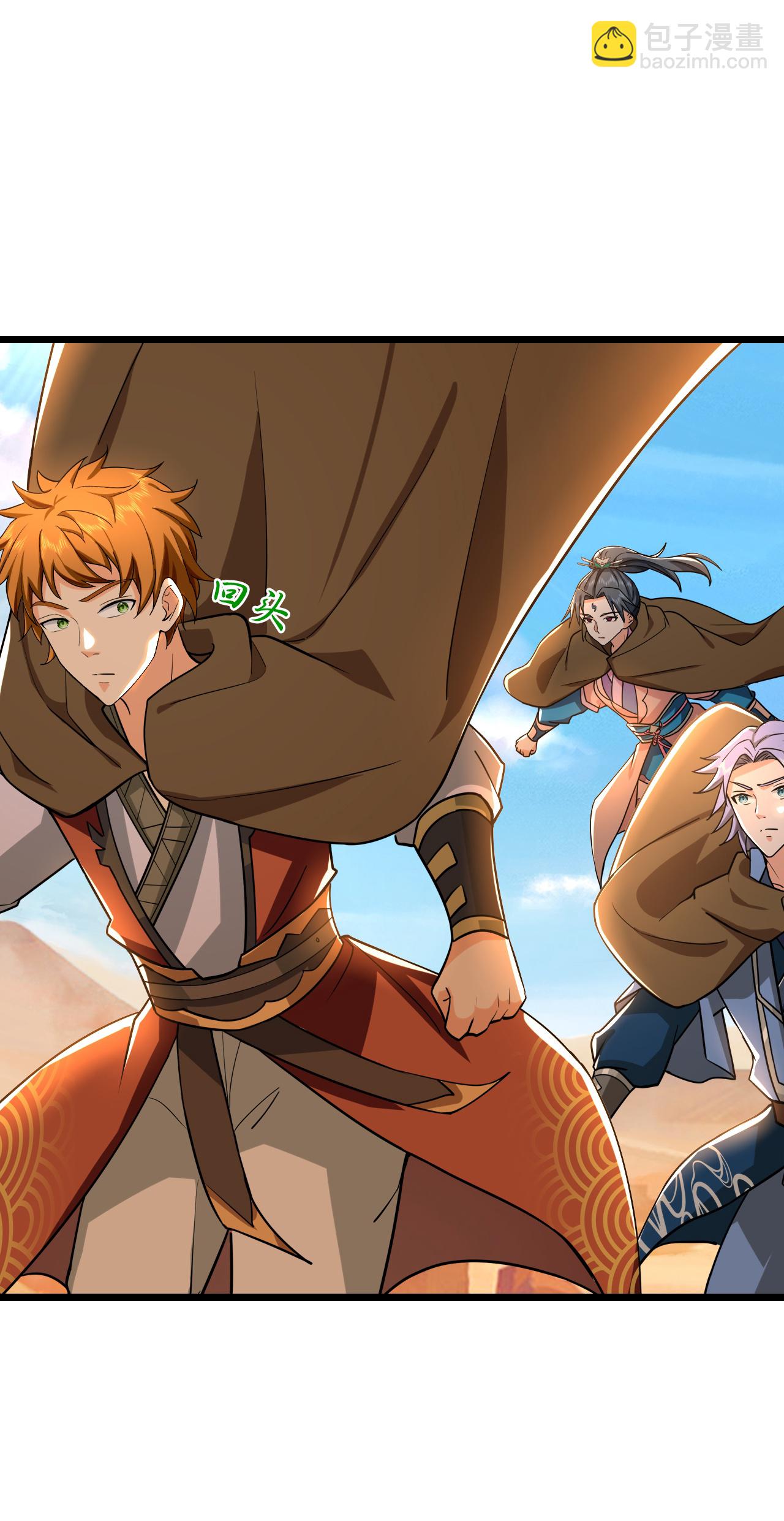 🍱神武天尊 第772话 寻找圣尊(下) 第24页