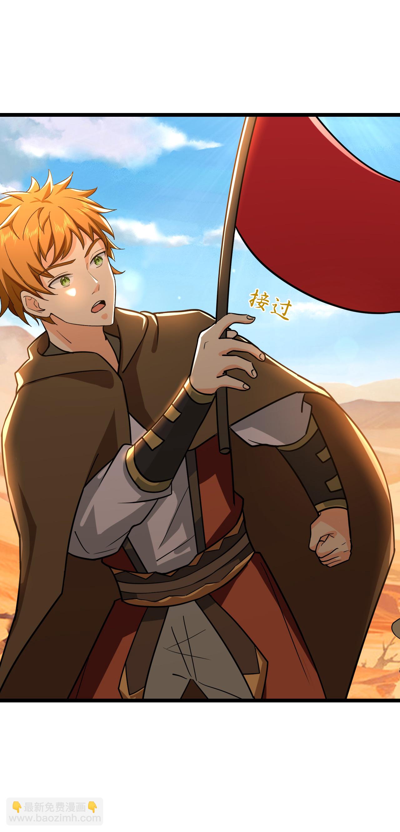 🍱神武天尊 第772话 寻找圣尊(下) 第25页