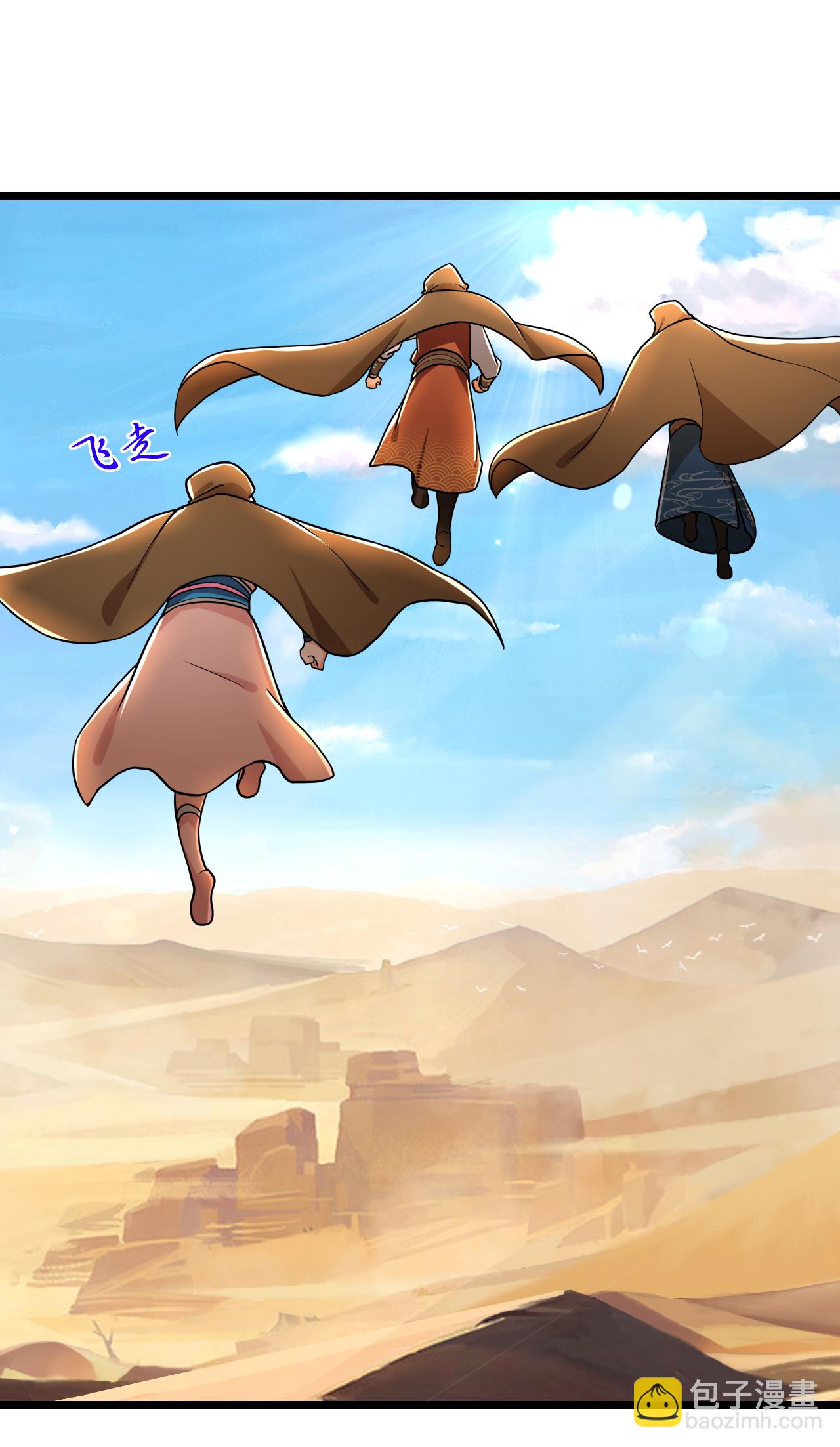 🍱神武天尊 第772话 寻找圣尊(下) 第28页