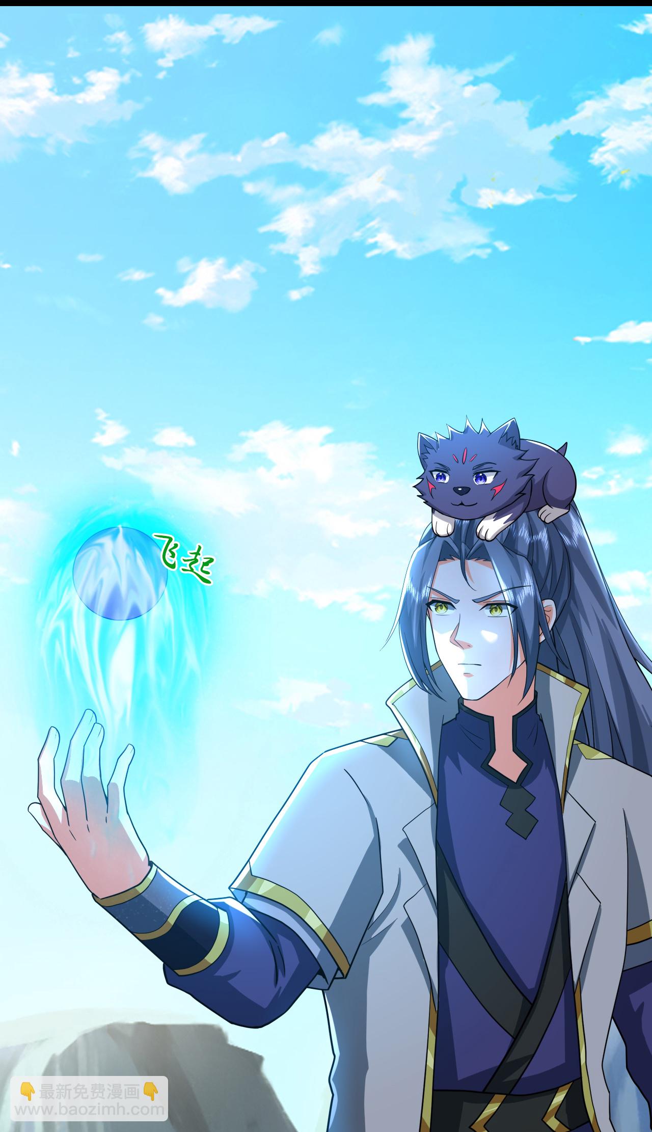 🍱神武天尊 第772话 寻找圣尊(下) 第33页